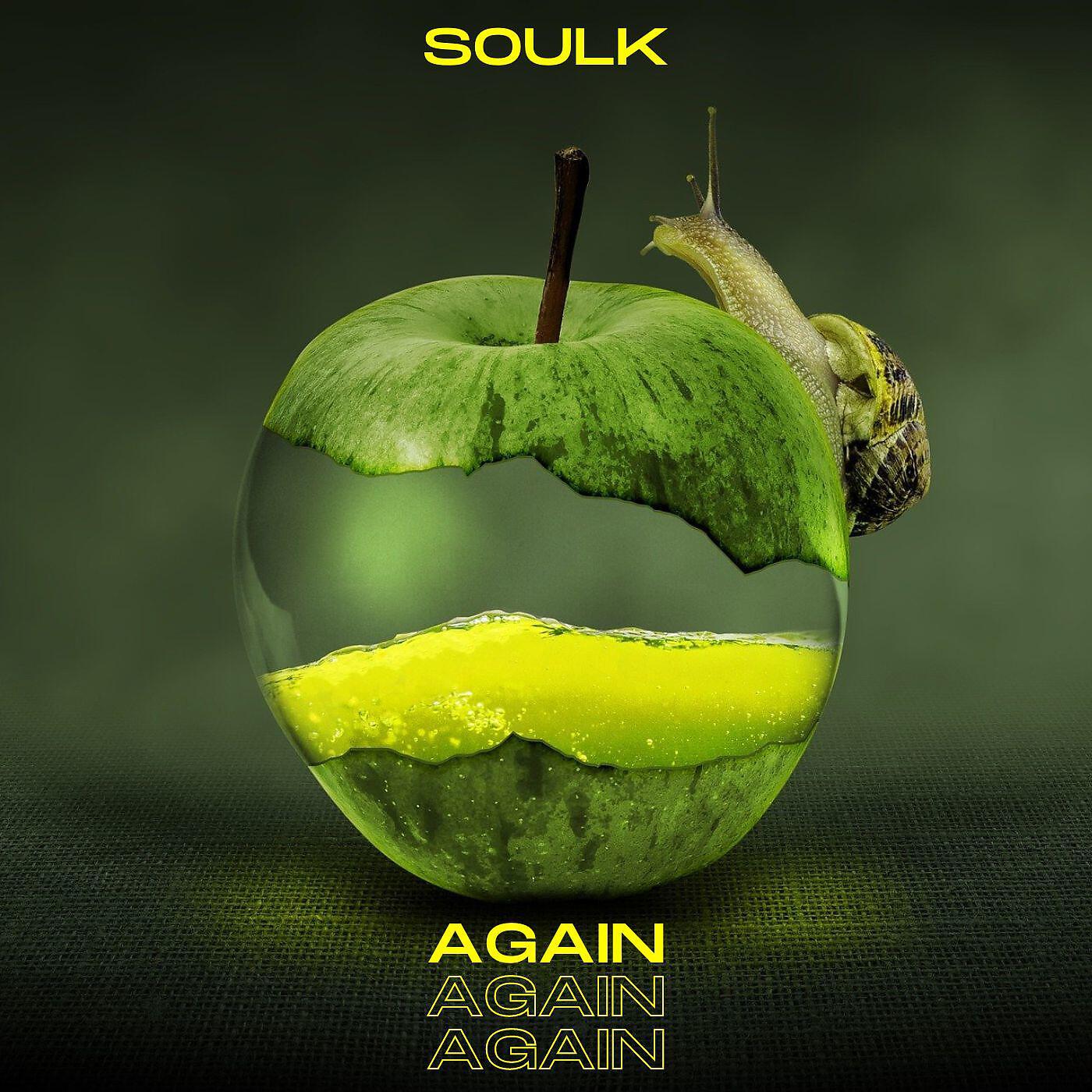Релиз Again