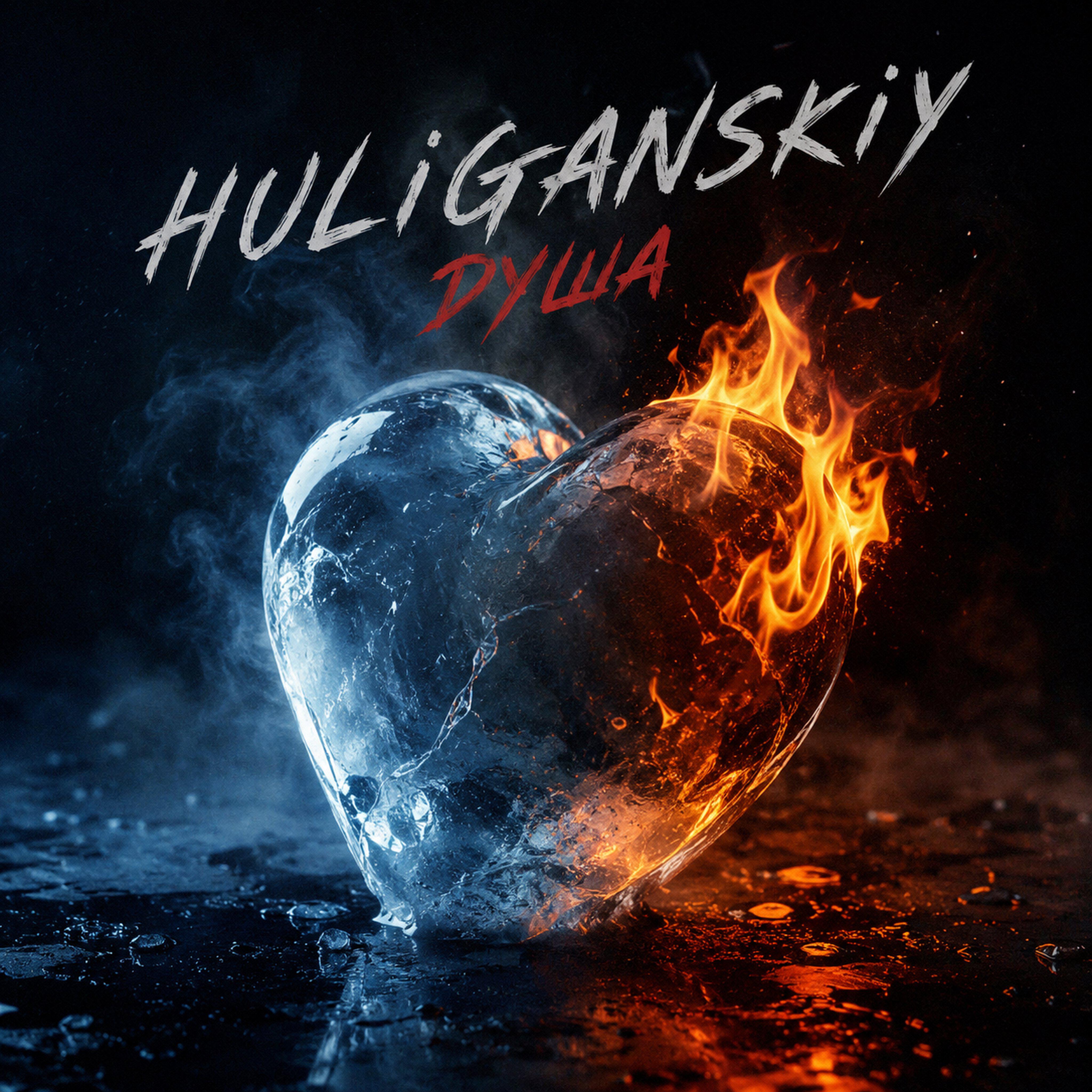 HULIGANSKIY