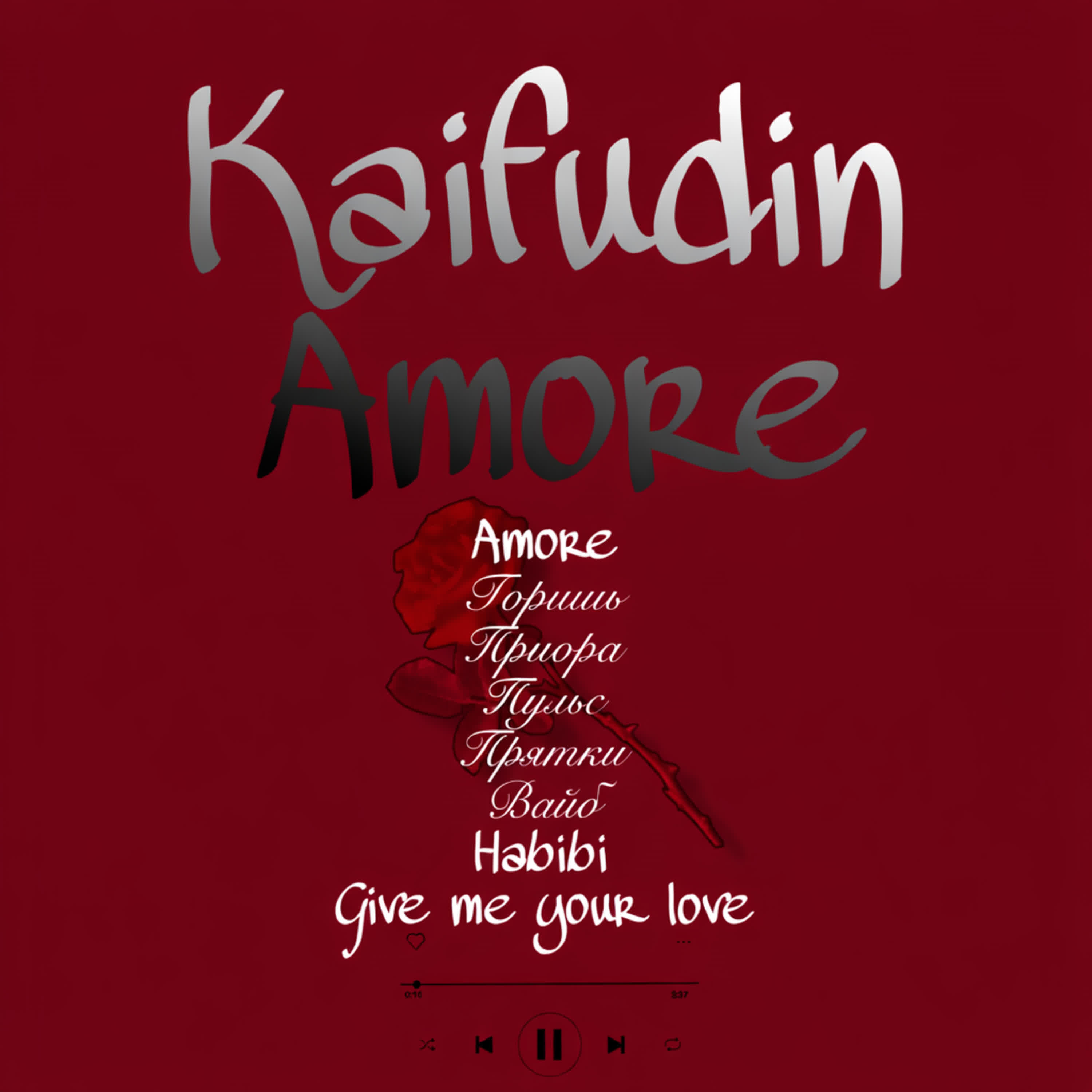 Релиз Amore
