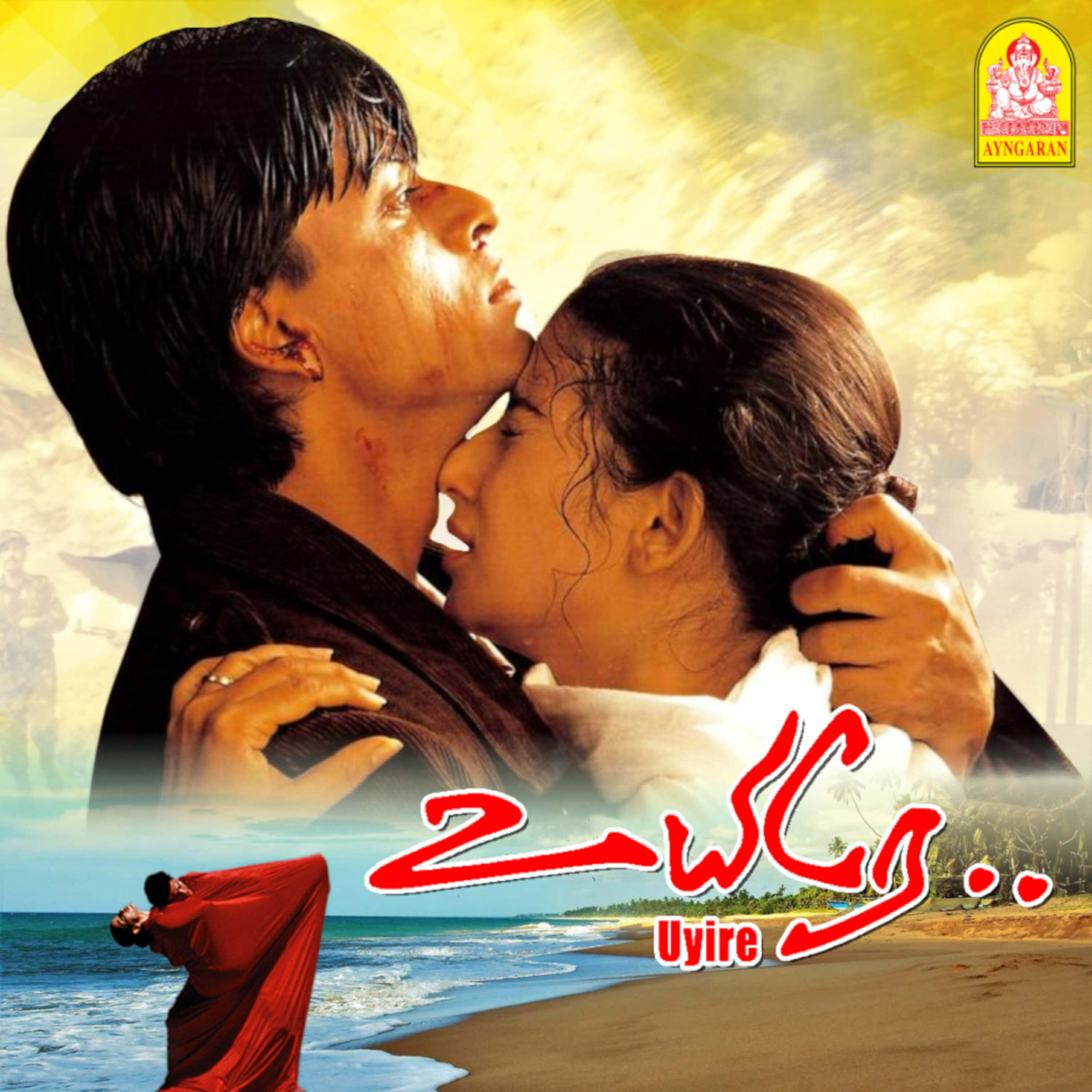 Релиз Uyire (Original Motion Picture Soundtrack)