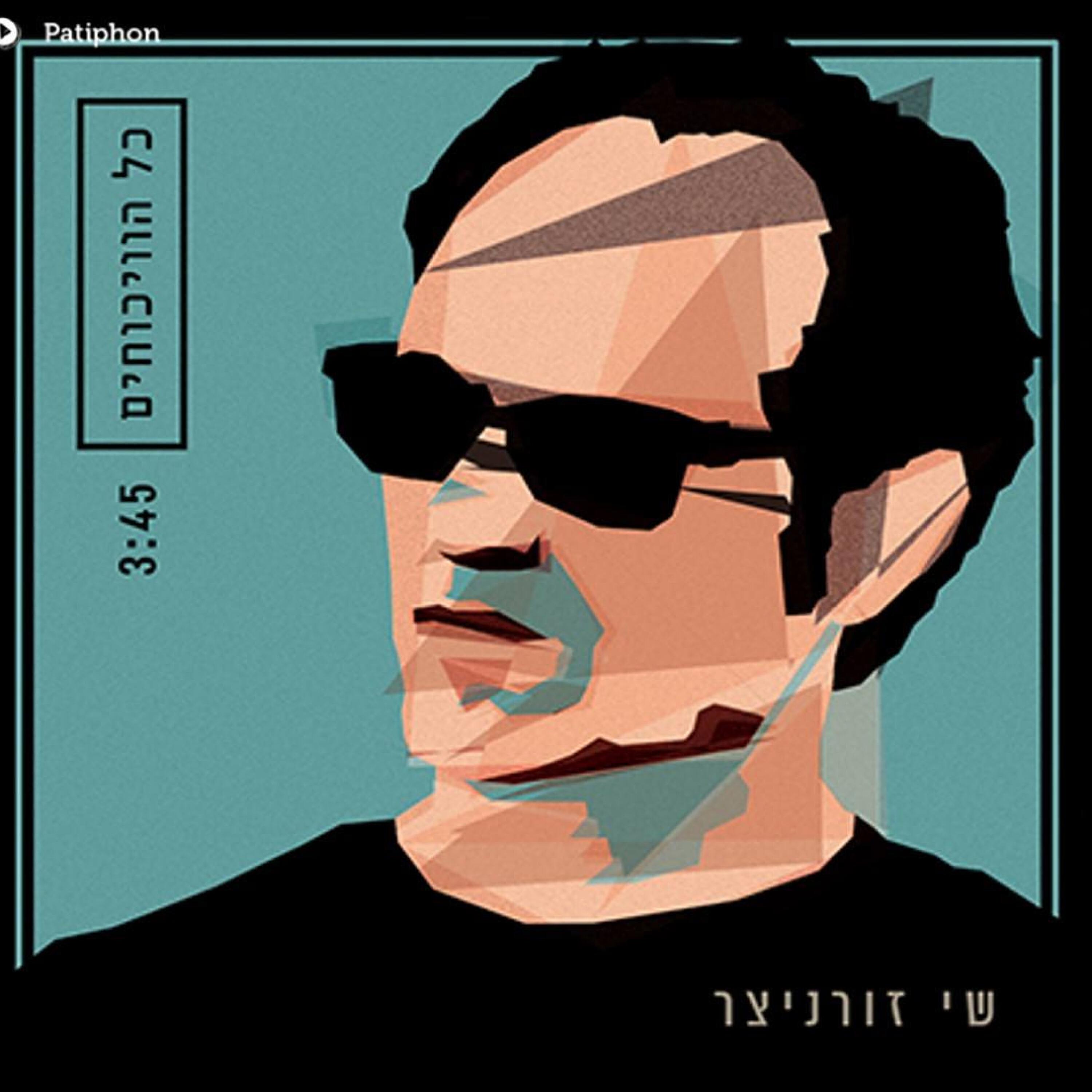 Shay Zornitzer