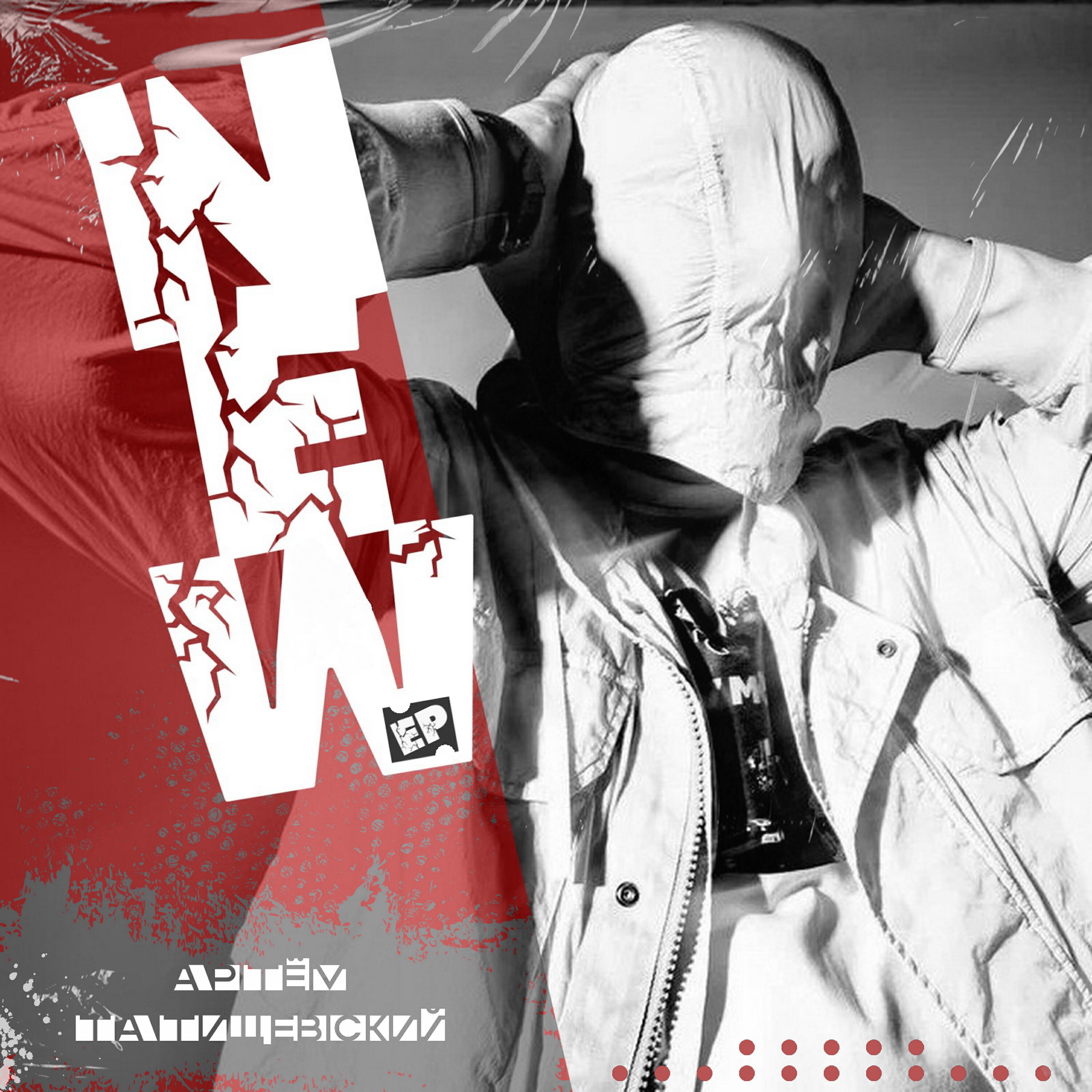 Постер альбома NEW