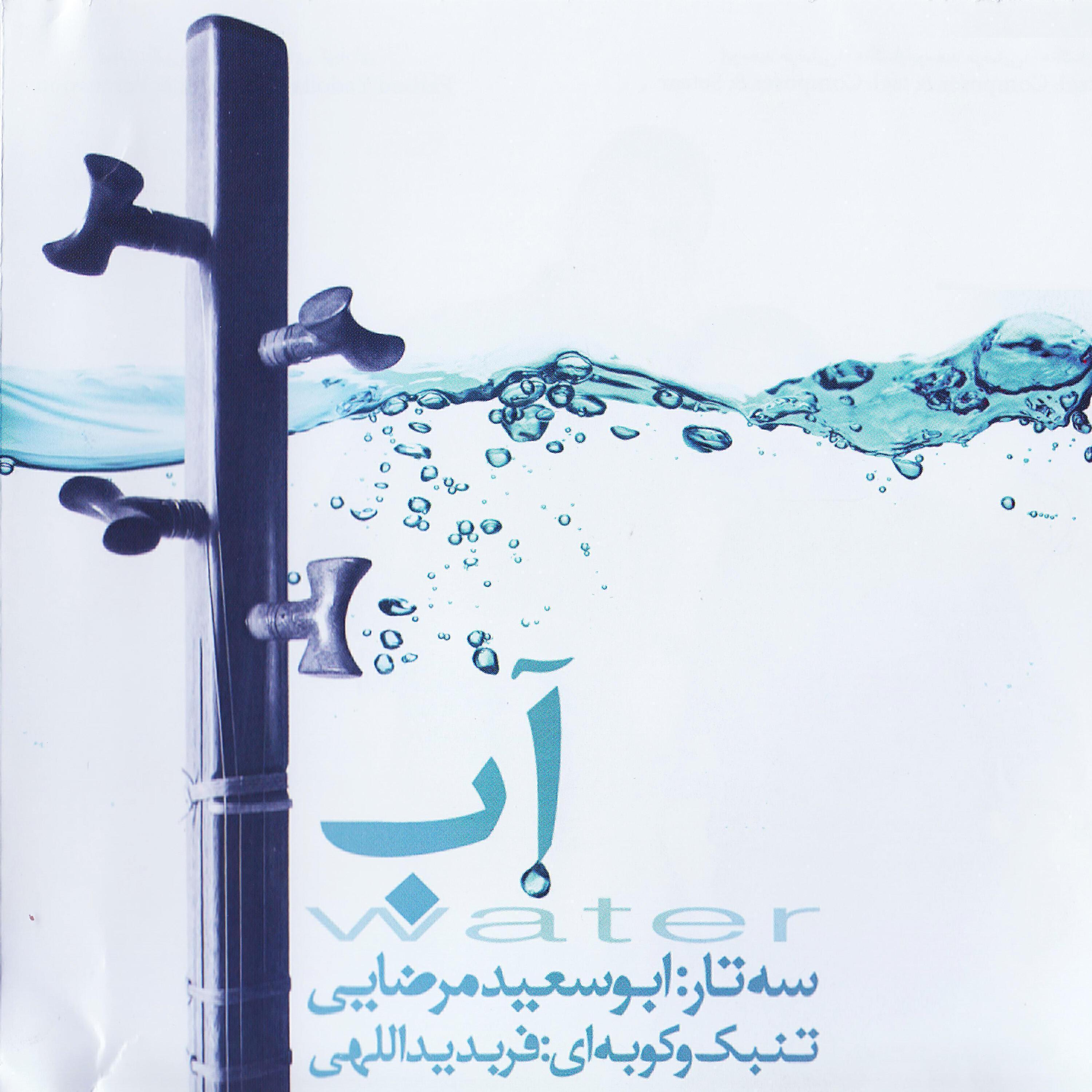Farbod Yadollahi