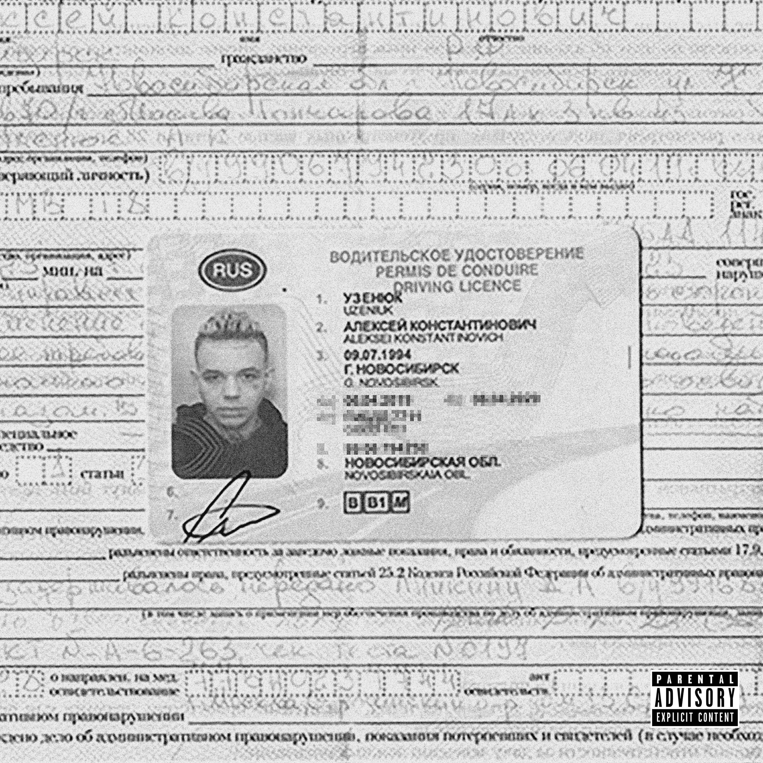 Релиз Первая Полоса