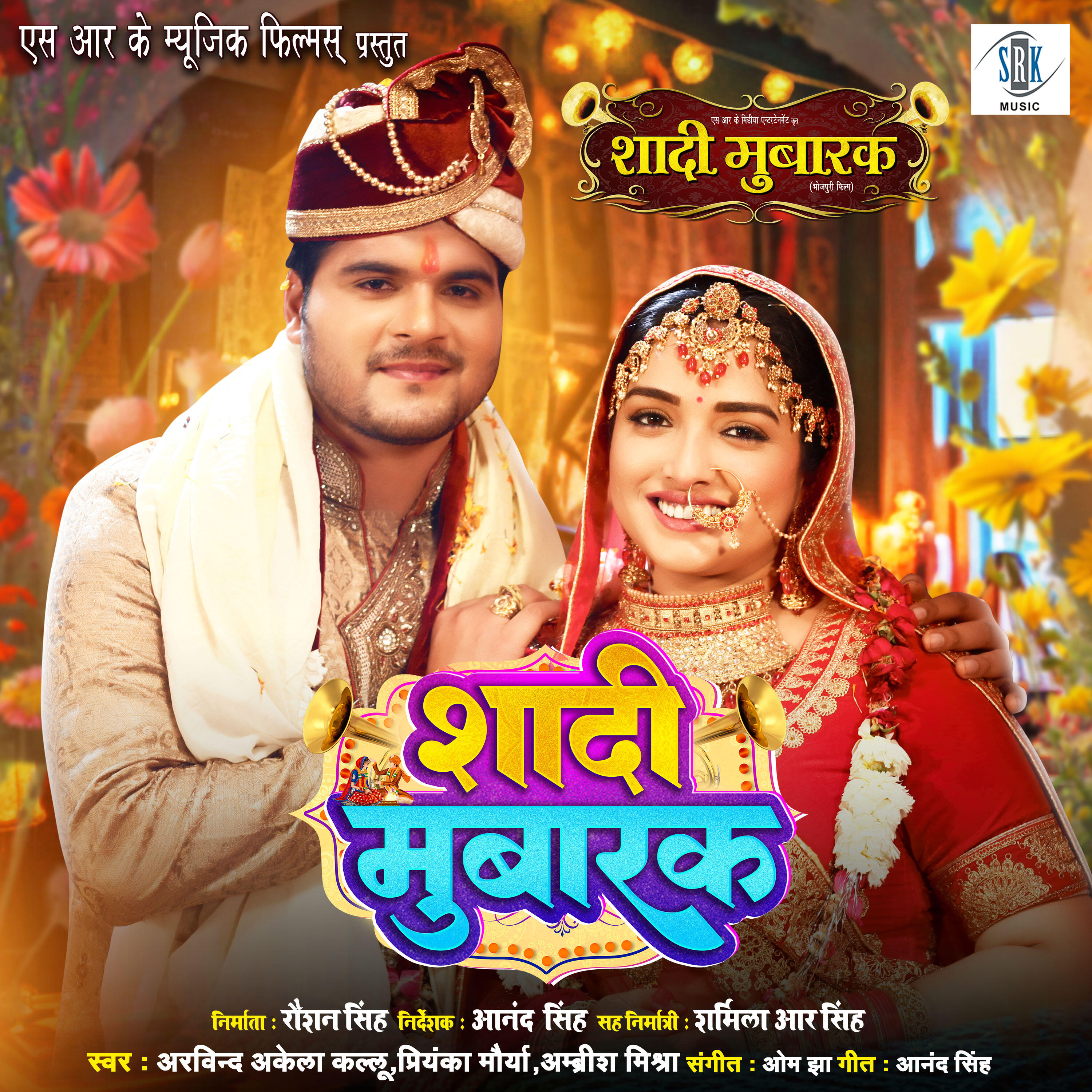 Anand Singh