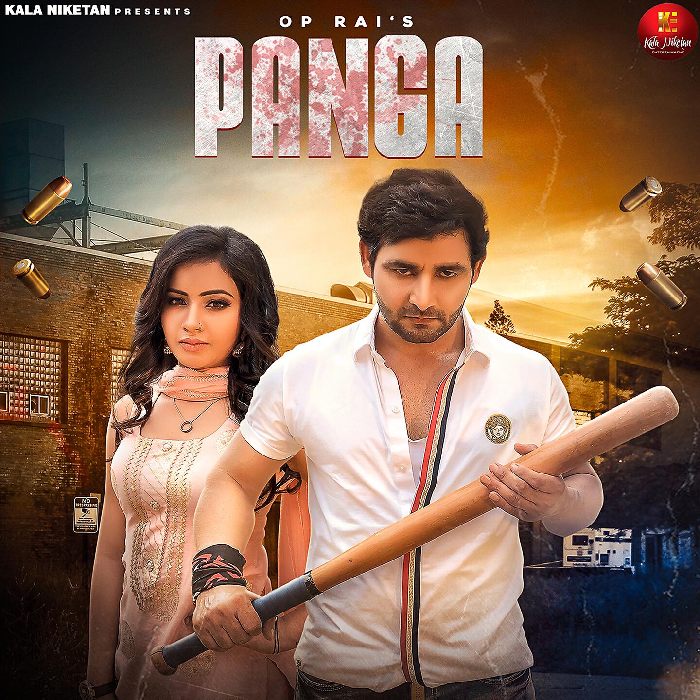 Релиз Panga