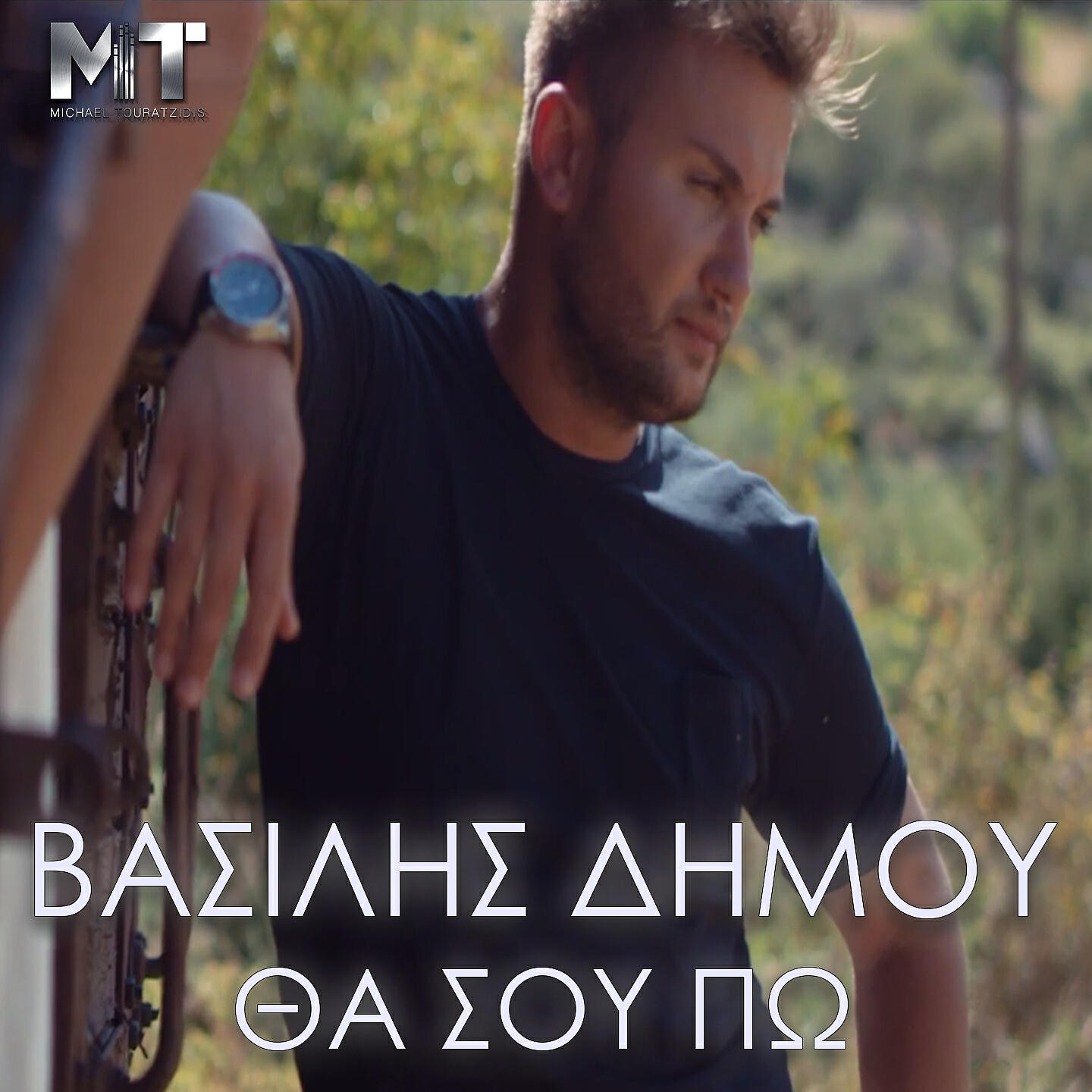 Релиз Tha Sou Po