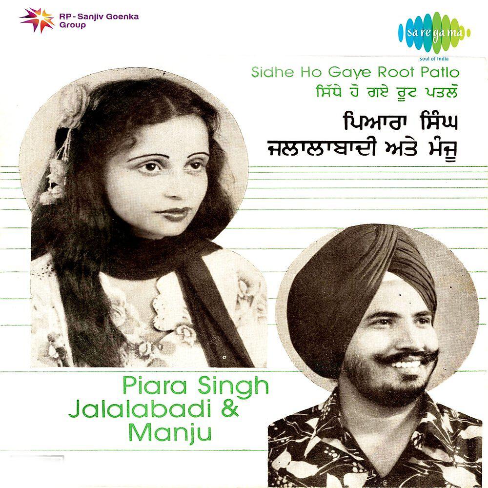Релиз Sidhe Ho Gaye Root Patlo