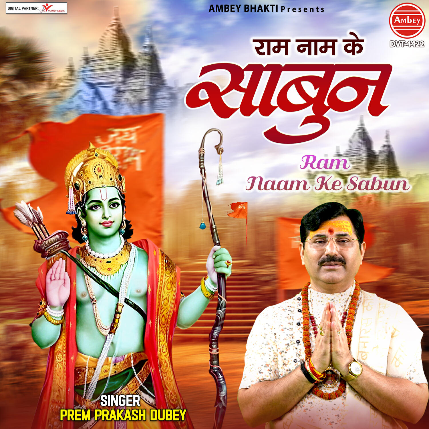 Релиз Ram Naam Ke Sabun