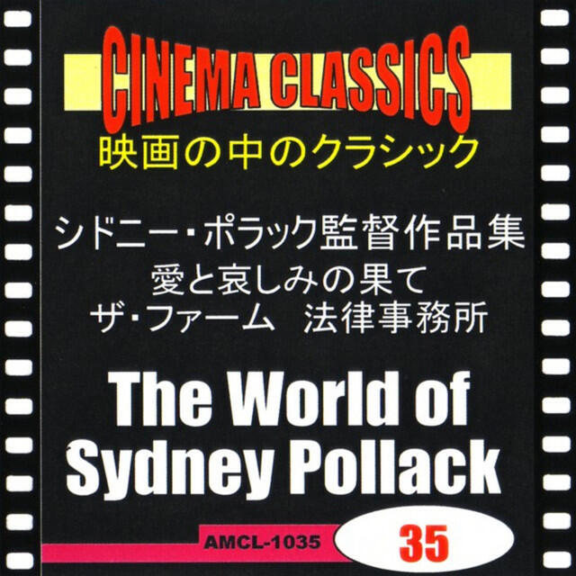 Релиз CINEMA CLASSICS World of Sydney Pollack : OUT OF AFRICA/THE FIRM