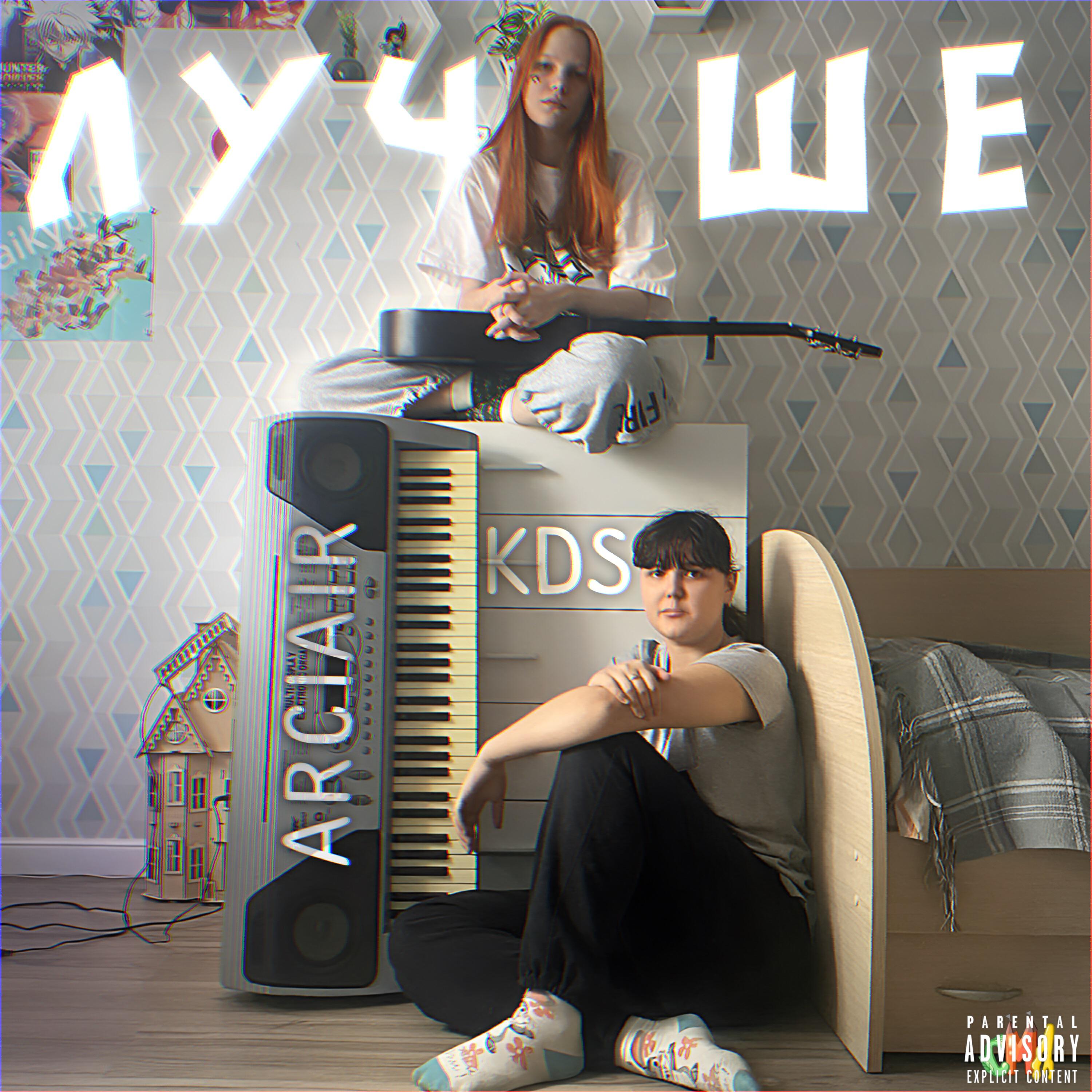 Релиз Лучше