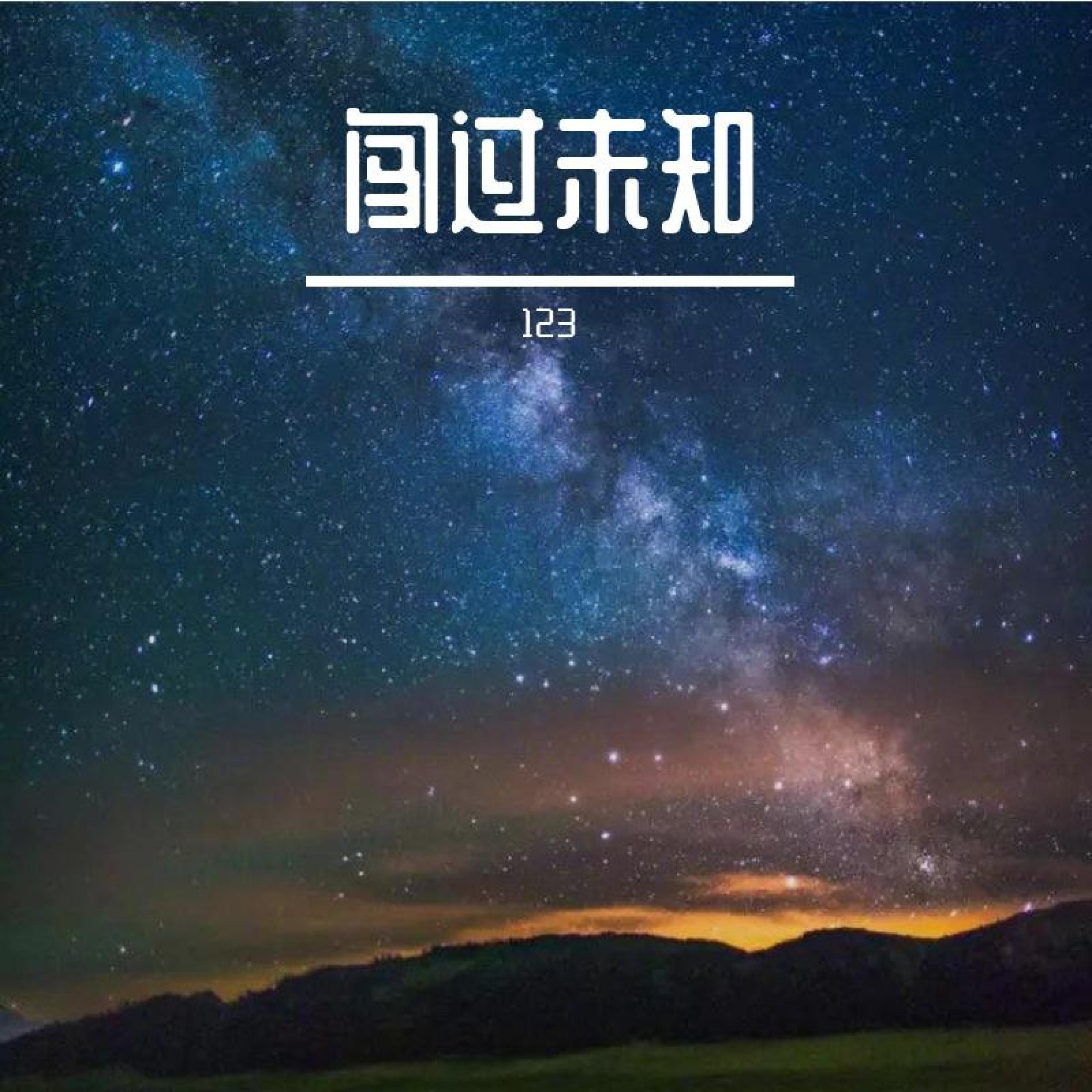 Релиз 醉夜街头