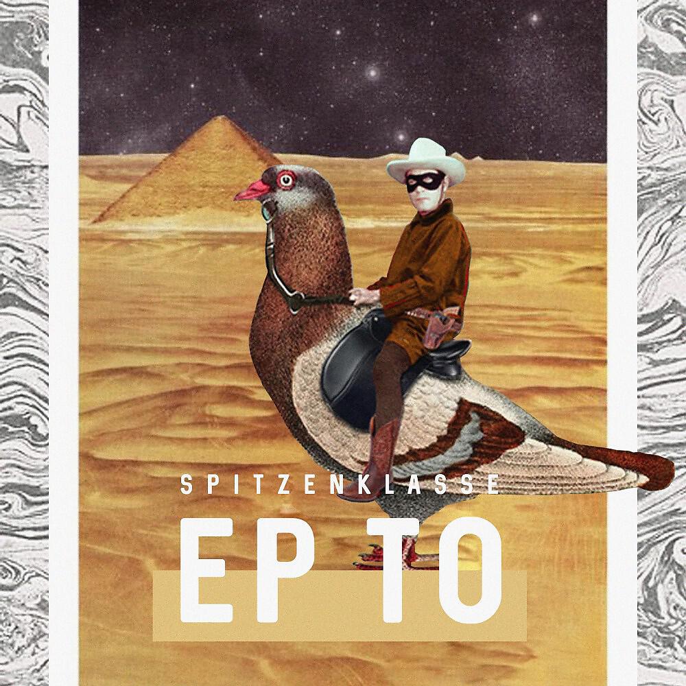 Релиз EP To
