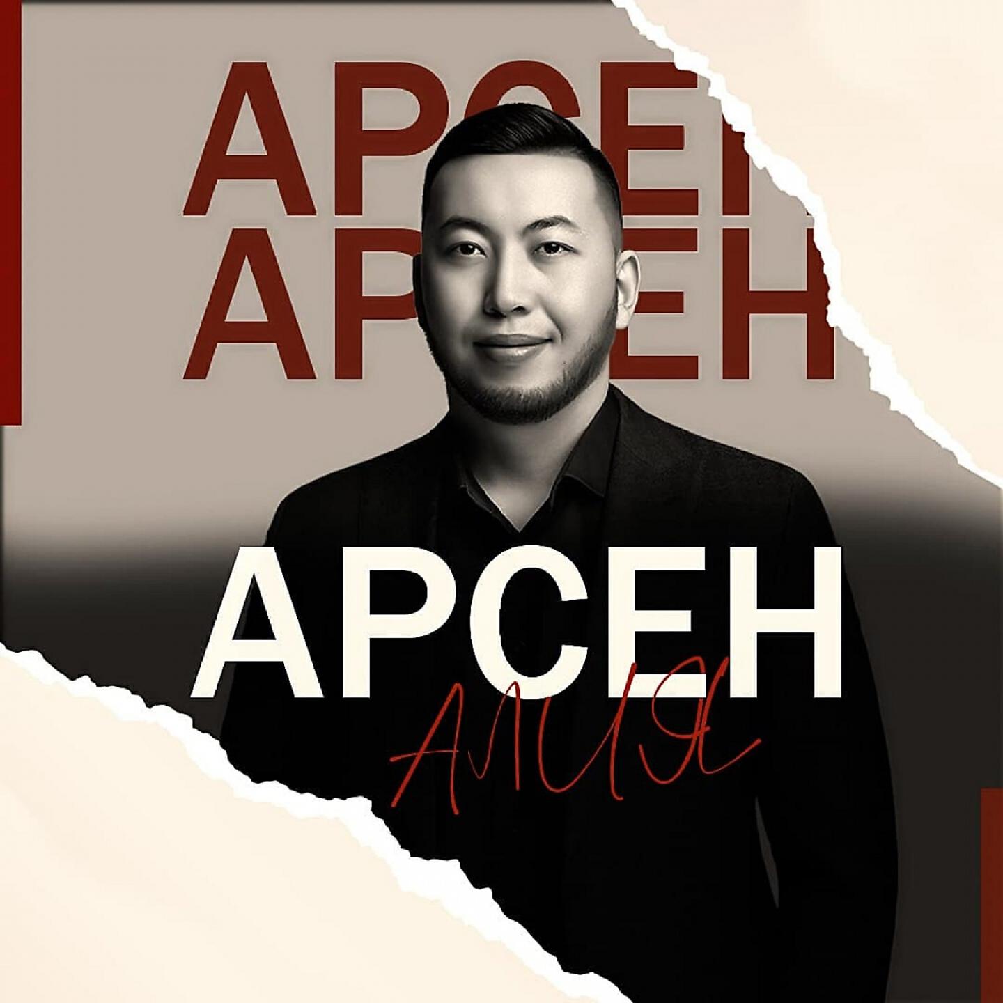 Релиз Алия