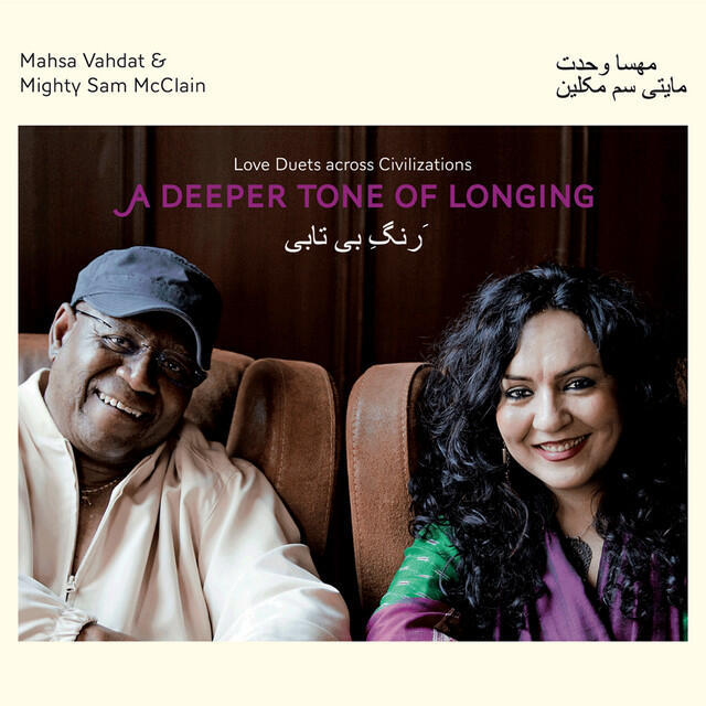 Релиз A Deeper Tone of Longing: Love Duets Across Civilizations