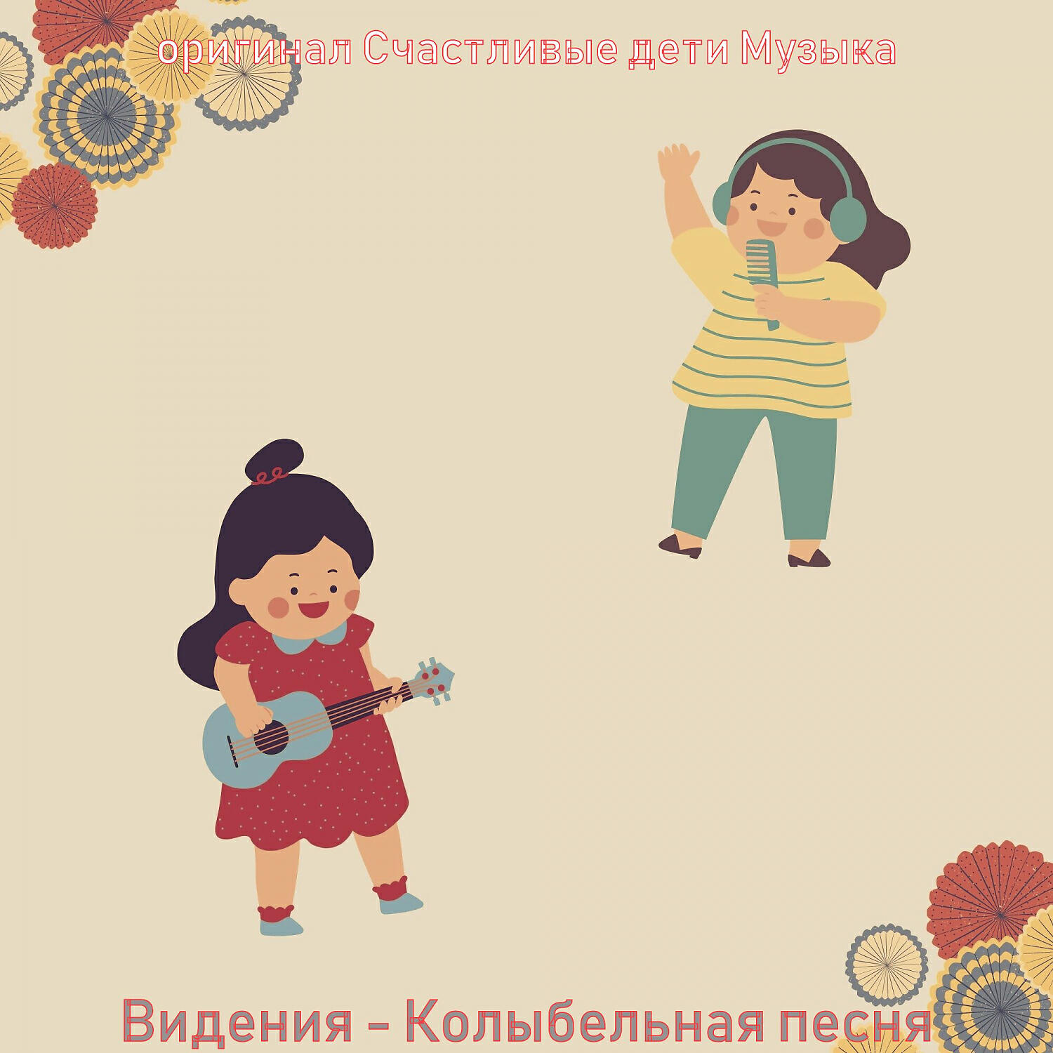 Обложка артиста