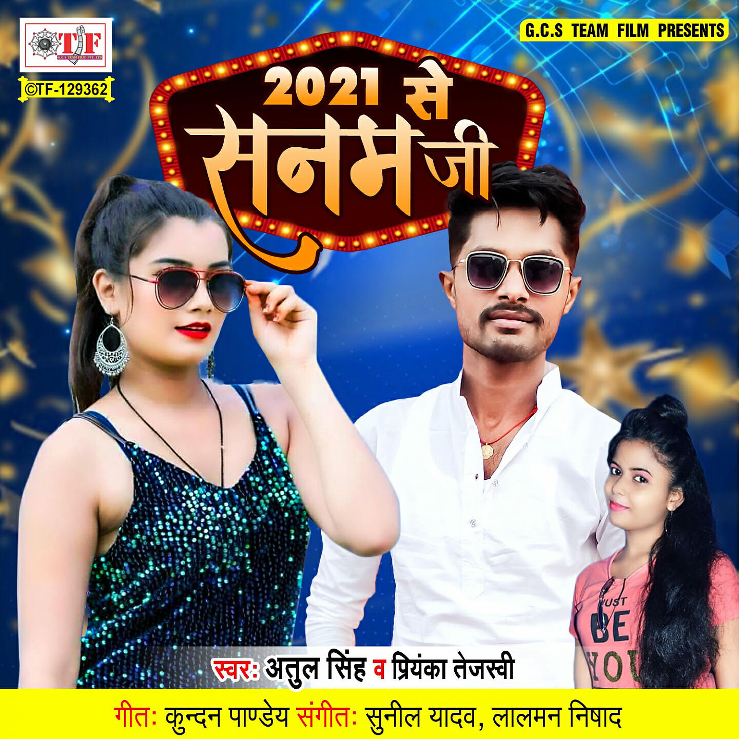 Релиз 2021 Se Sanam Ji