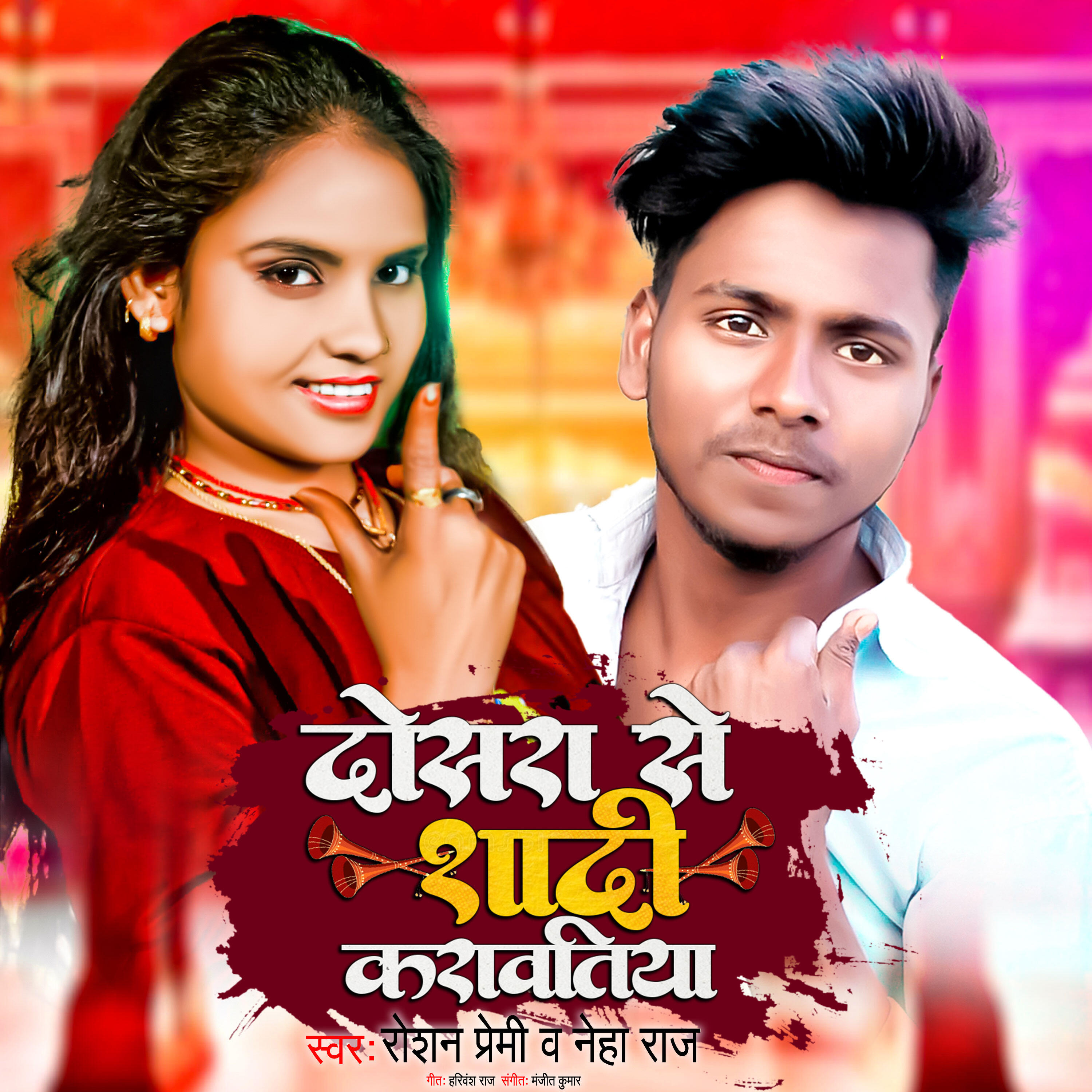Релиз Dusre Se Shaadi Karava Tiya