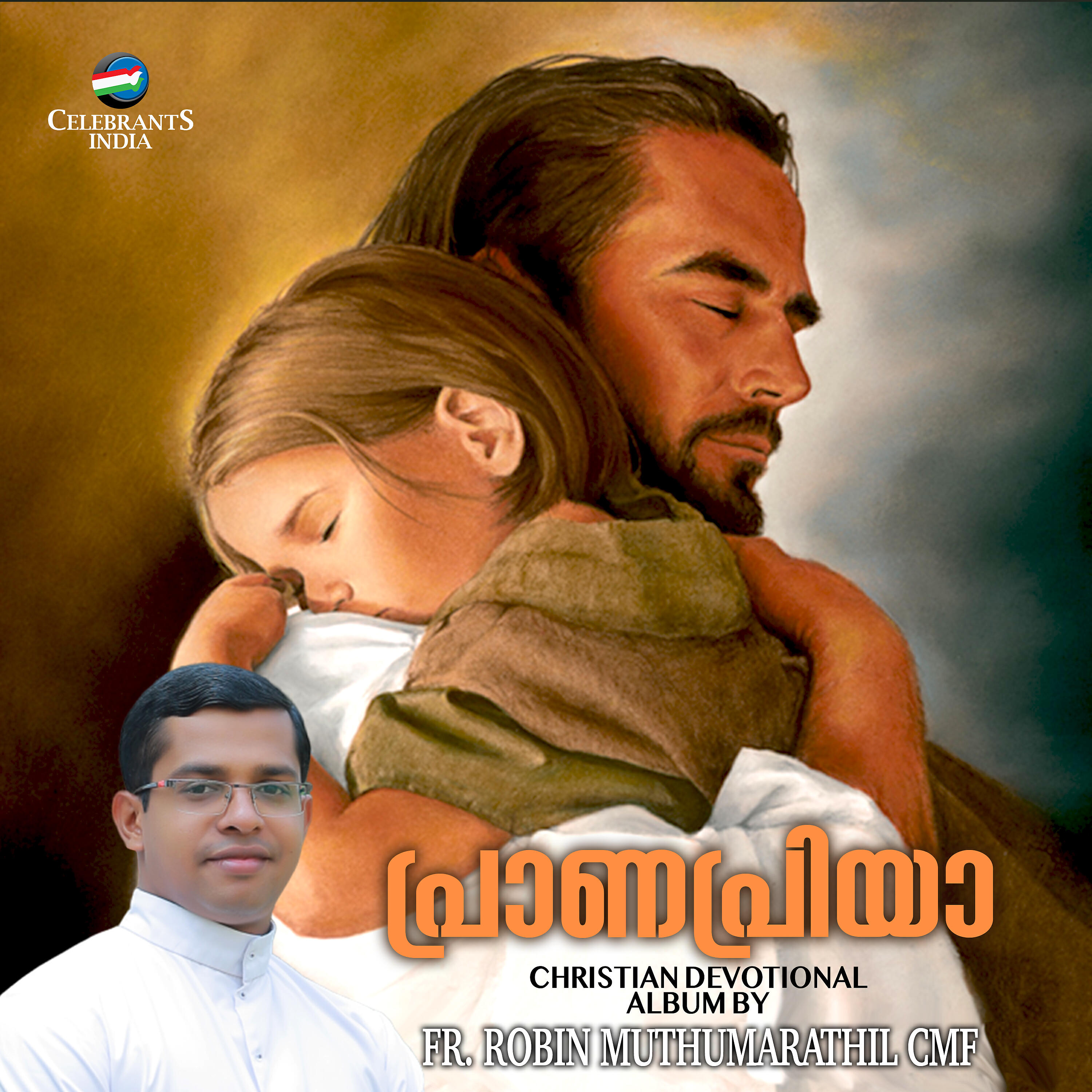 Релиз Pranapriya