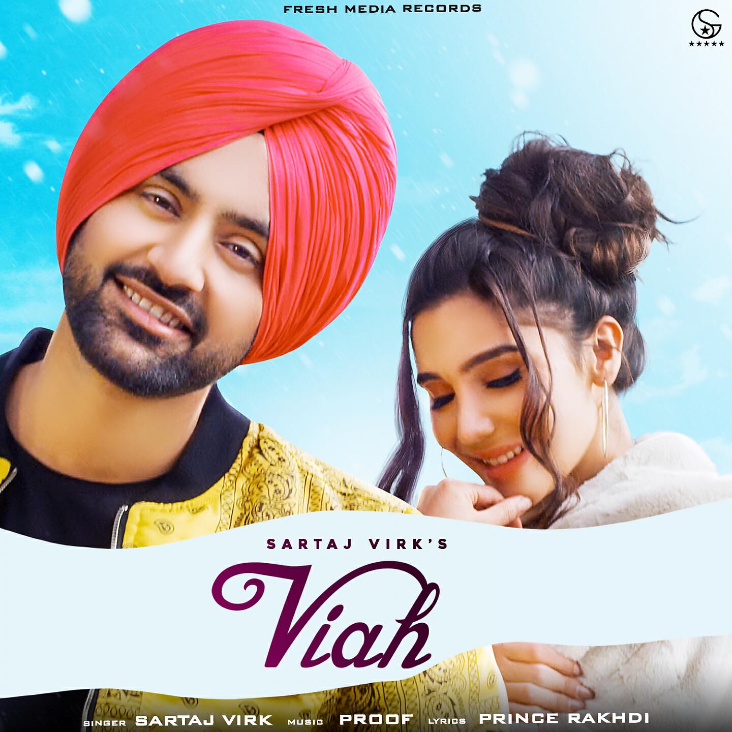 Релиз Viah