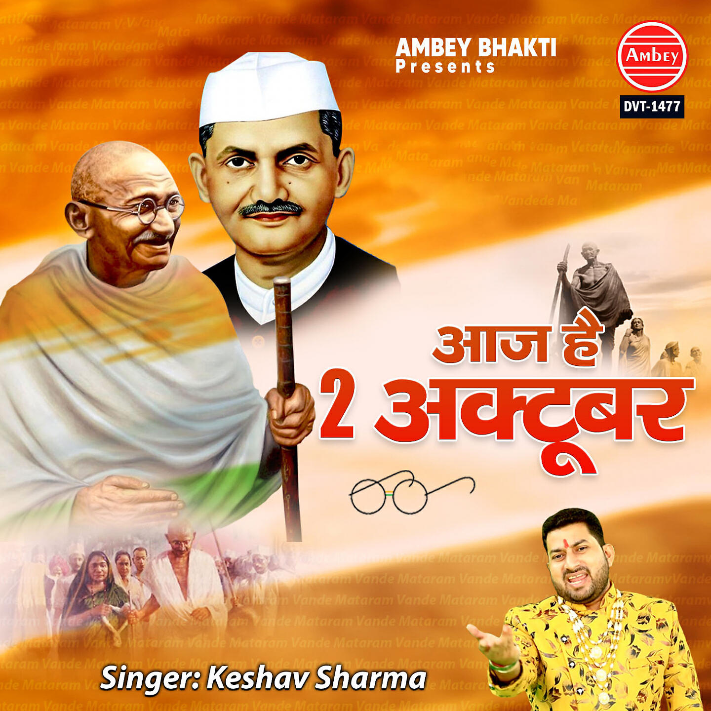 Релиз Aaj Hai 2 October