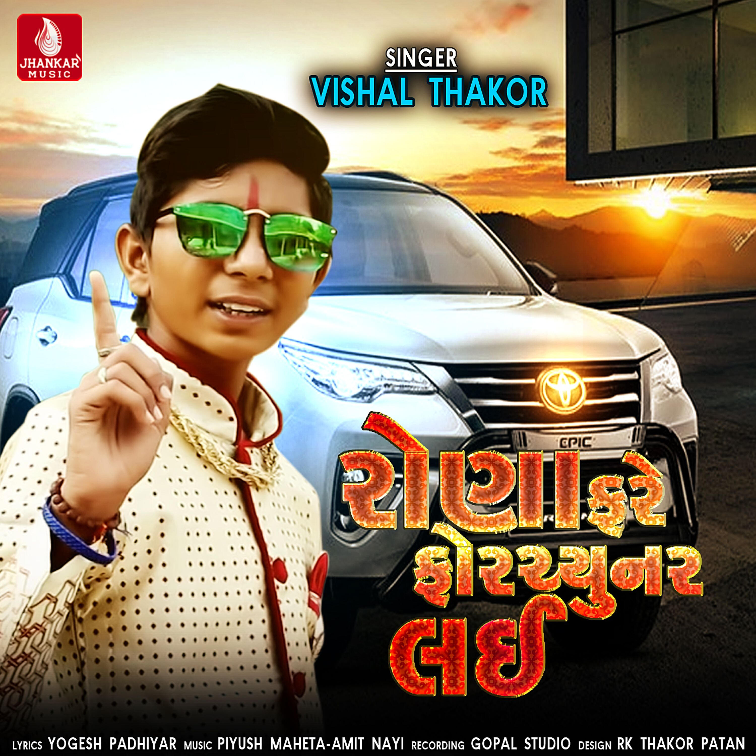Релиз Rono Fare Fortunor Lai - Single