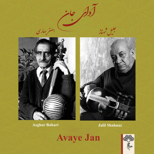 Релиз Avaye Jan