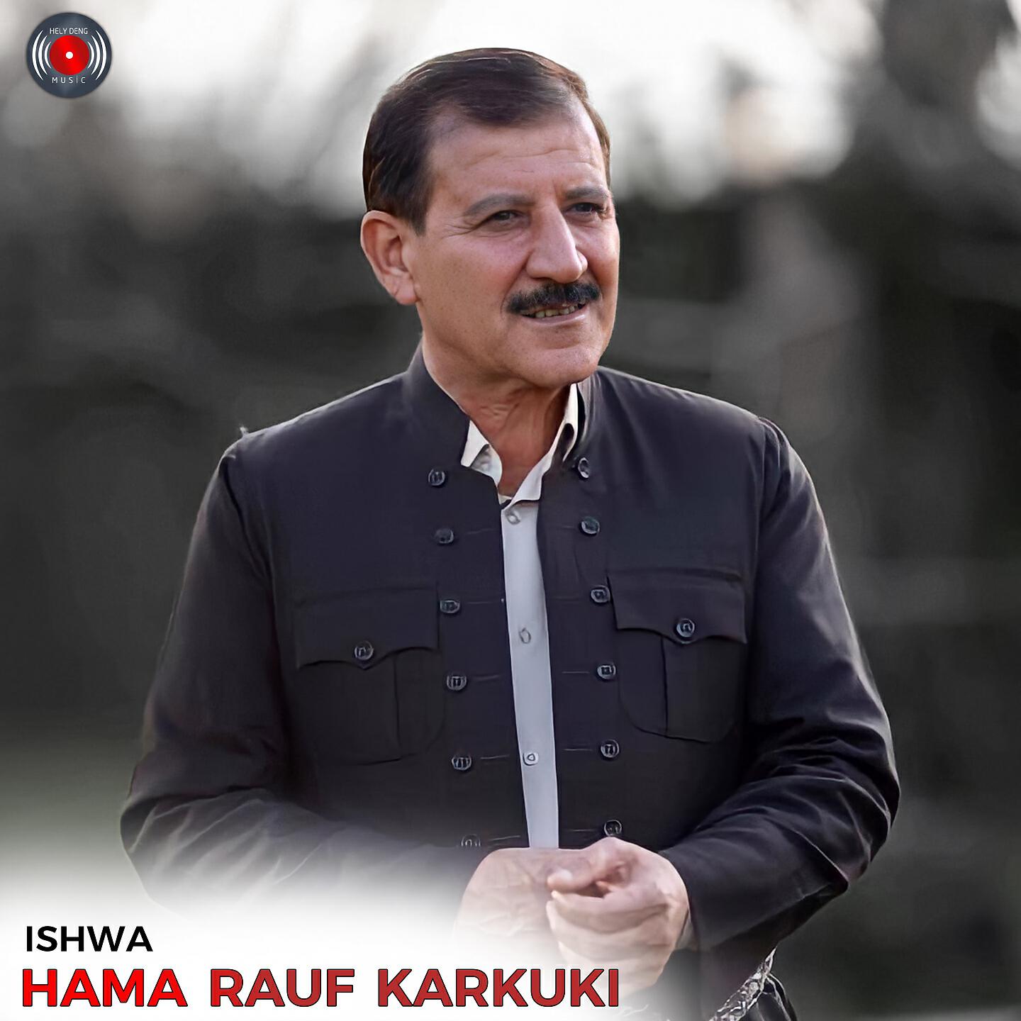Релиз Ishwa