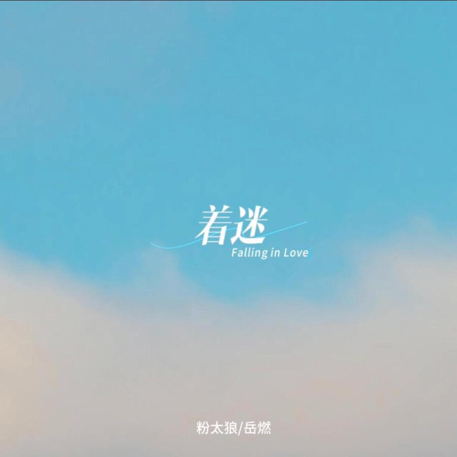 Волна по релизу