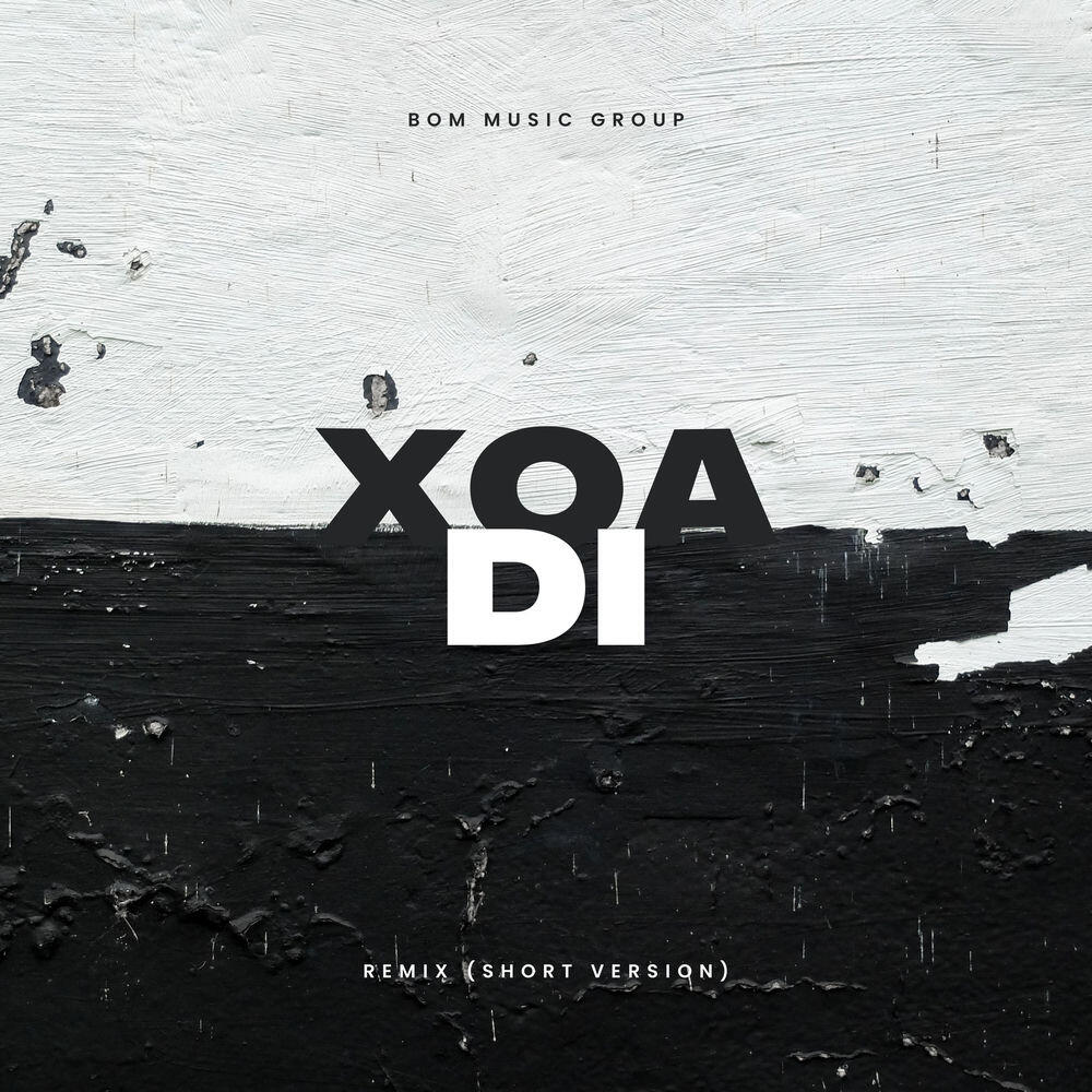 Релиз Xóa Đi (Remix) [Short Version]