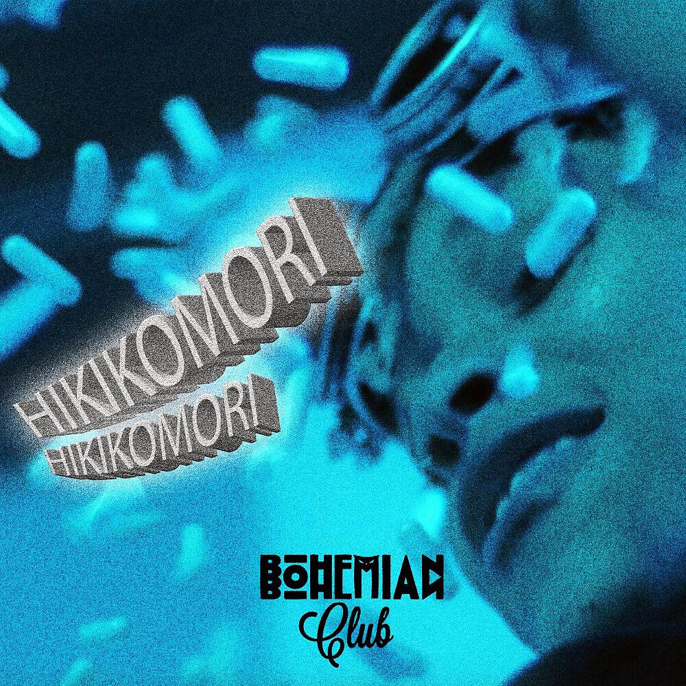 Релиз Hikikomori