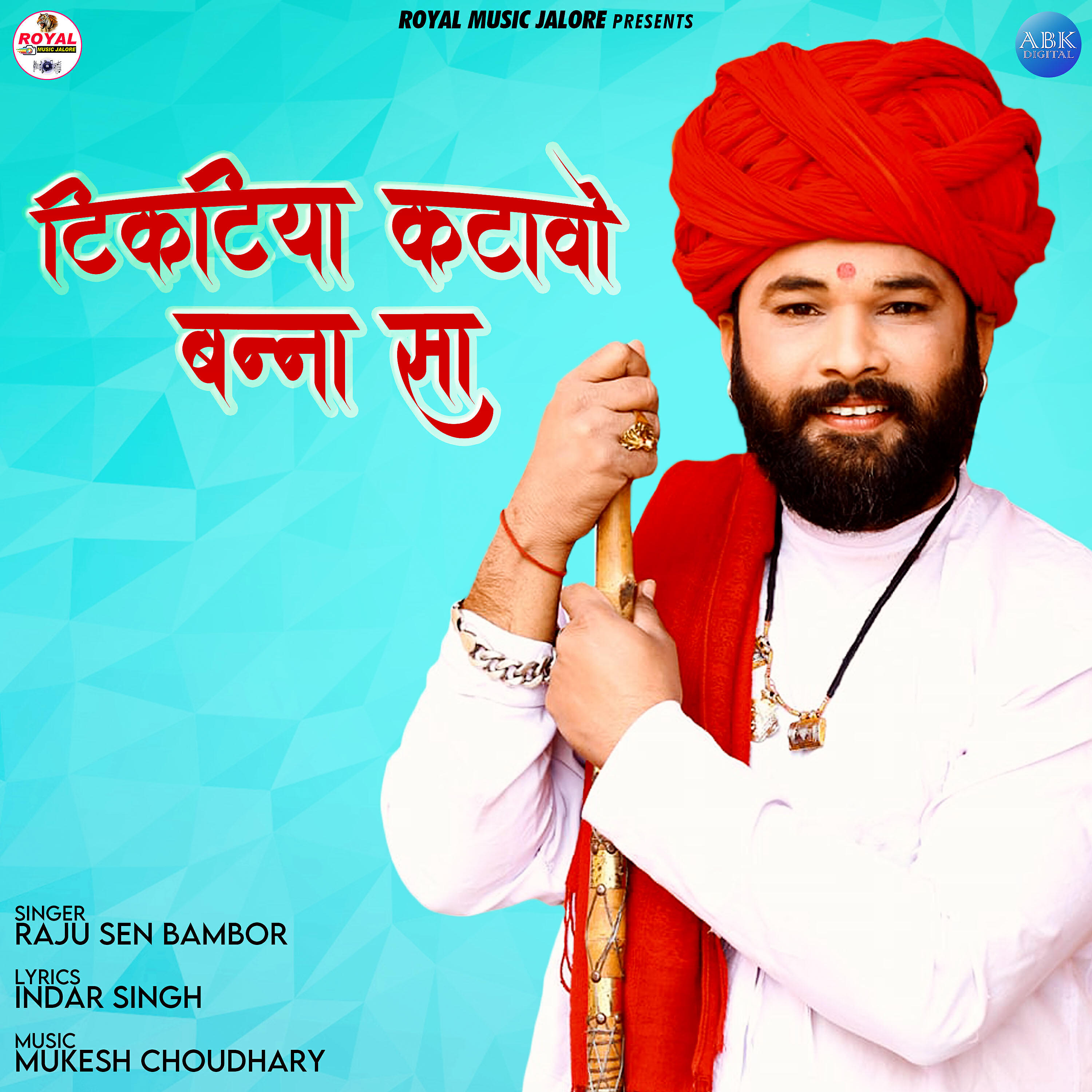 Релиз Tiktiya Katavo Banna Sa - Single