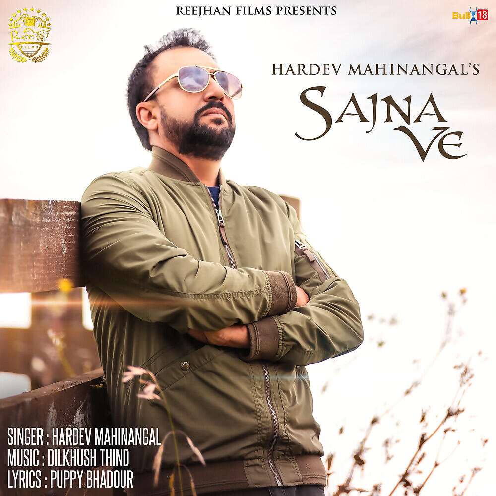 Релиз Sajna Ve