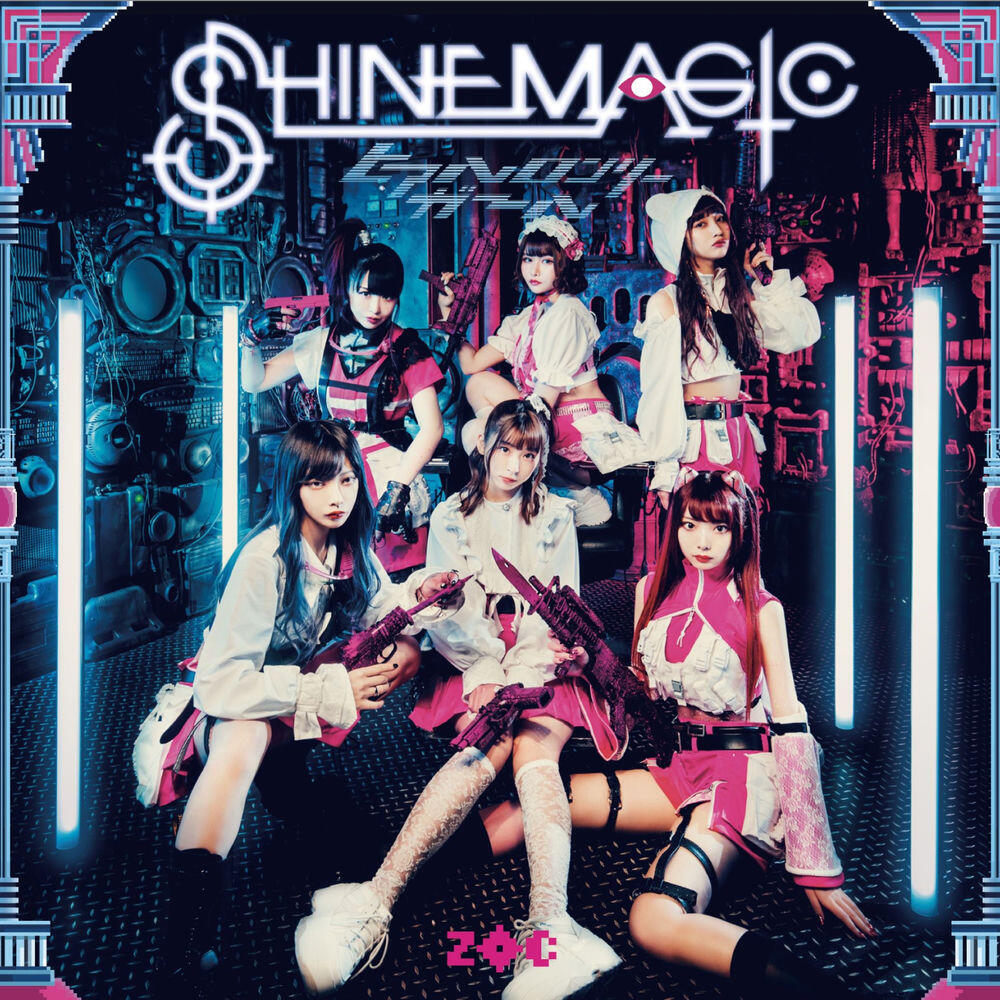 Релиз SHINEMAGIC