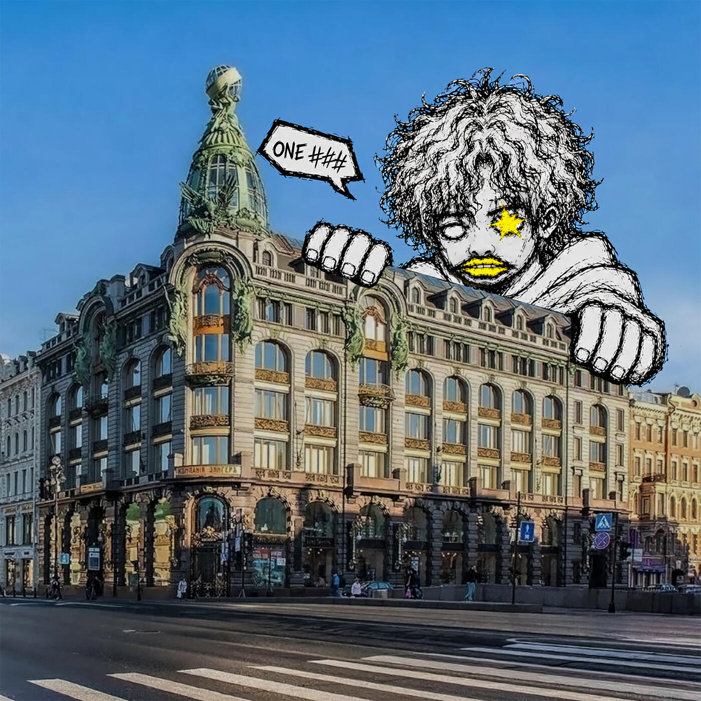 Релиз ONE RAP