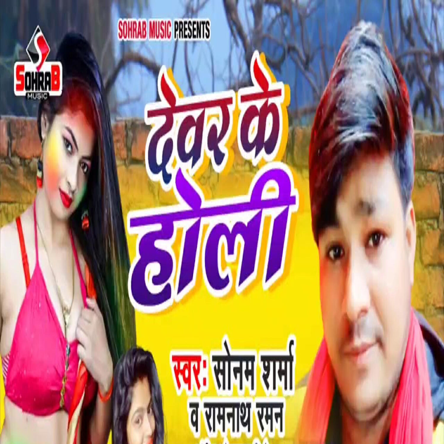 Ramnath Raman
