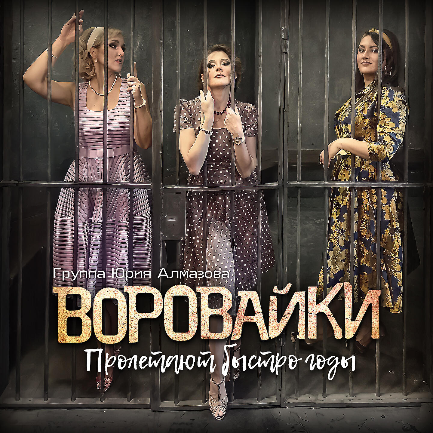 Волна по релизу