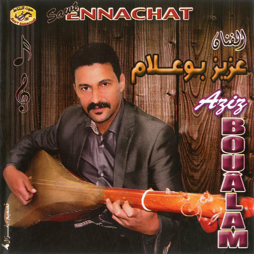 Aziz Boualam