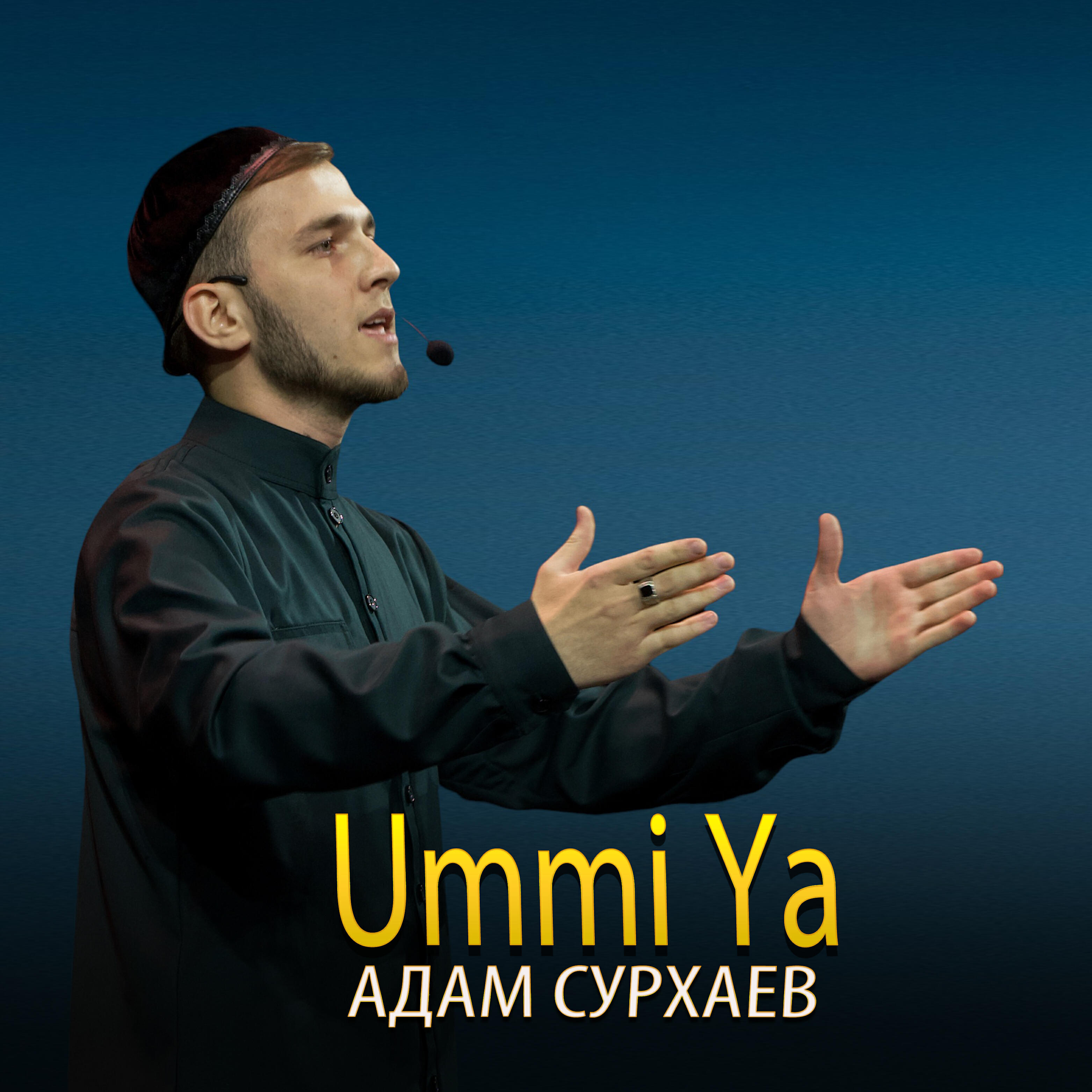 Обложка трека