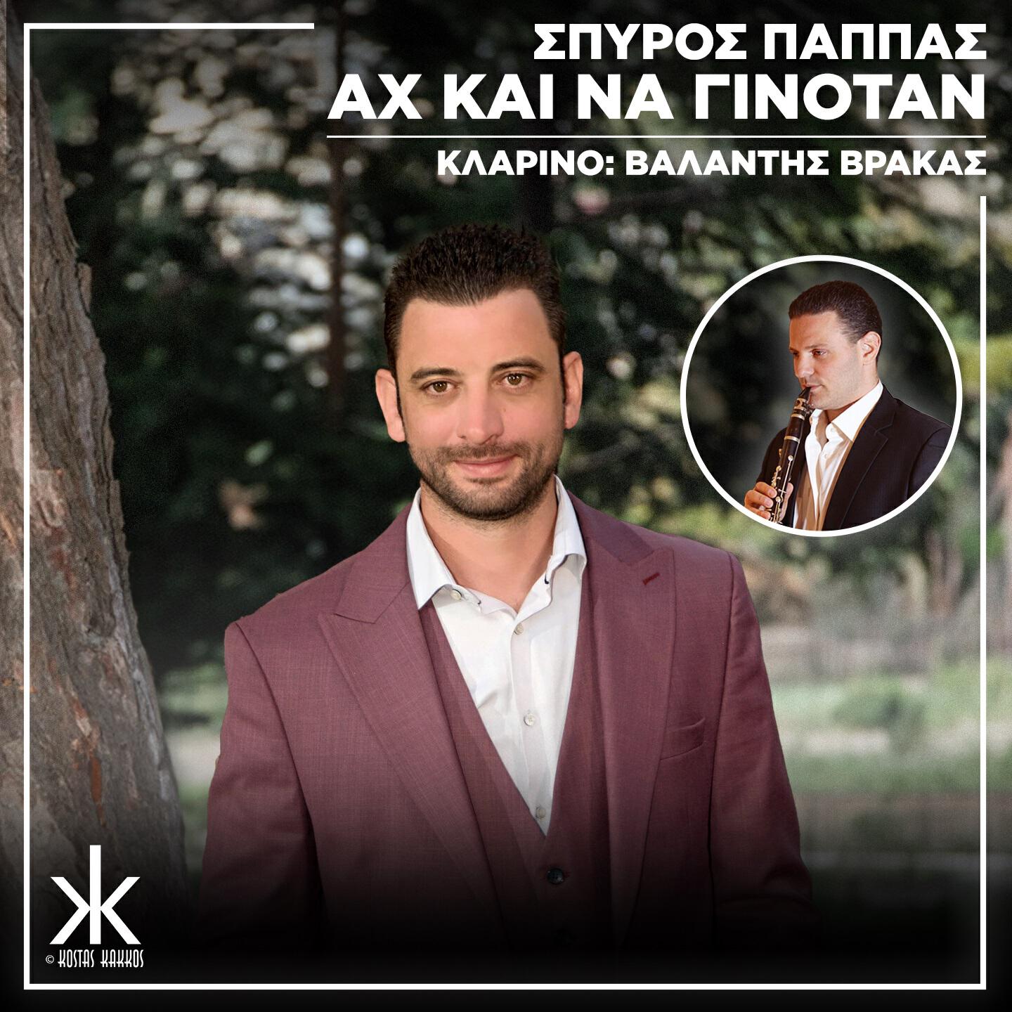 Релиз Ah Kai Na Ginotan