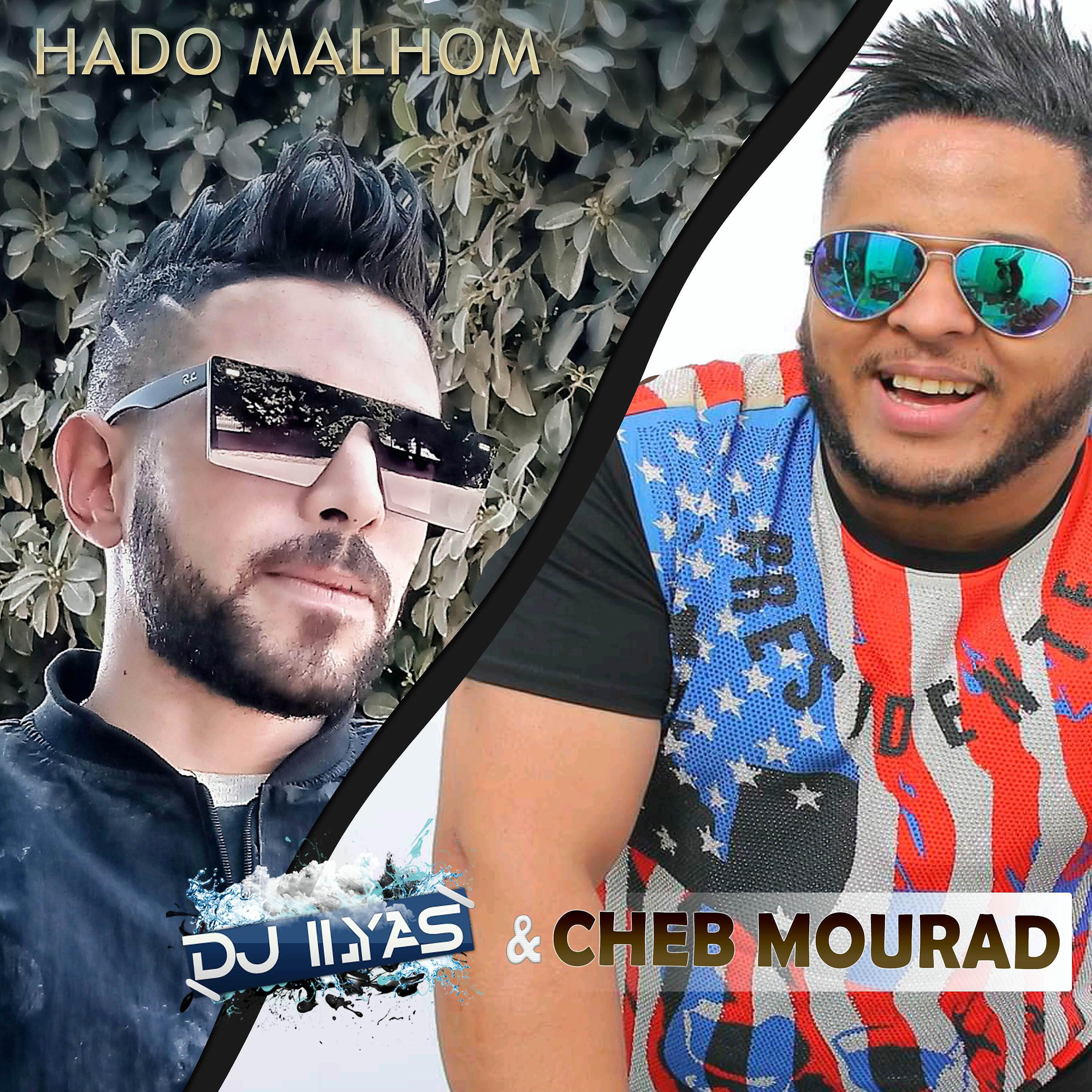 Релиз Hado Malhom