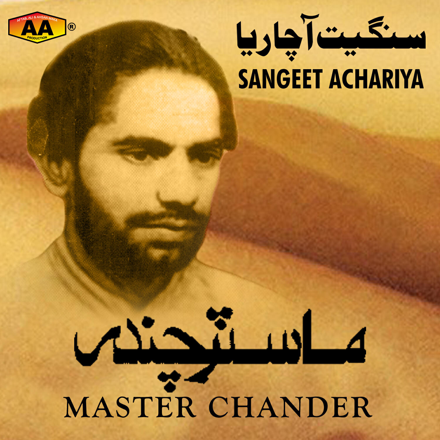 Релиз Sangeet Achariya