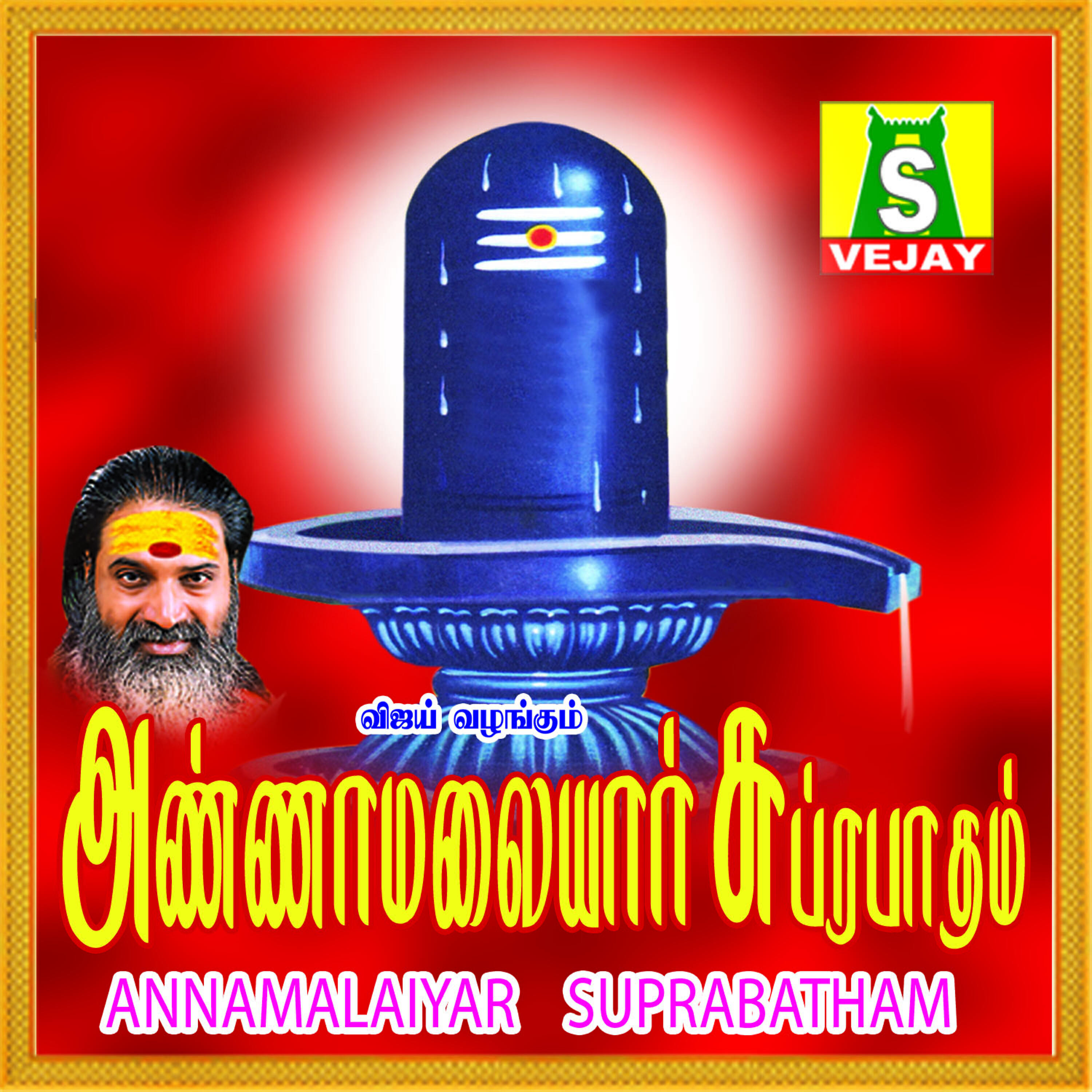 Релиз Annamalaiyar Suprabatham