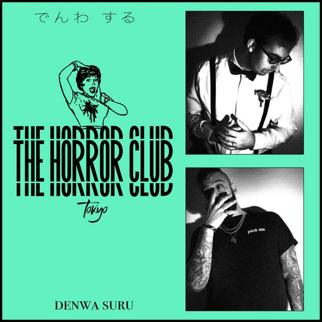 Релиз Denwa Suru