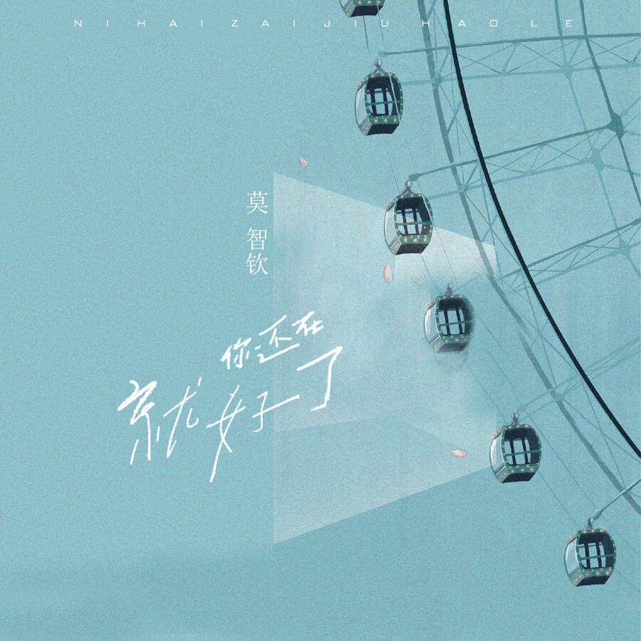 Волна по релизу