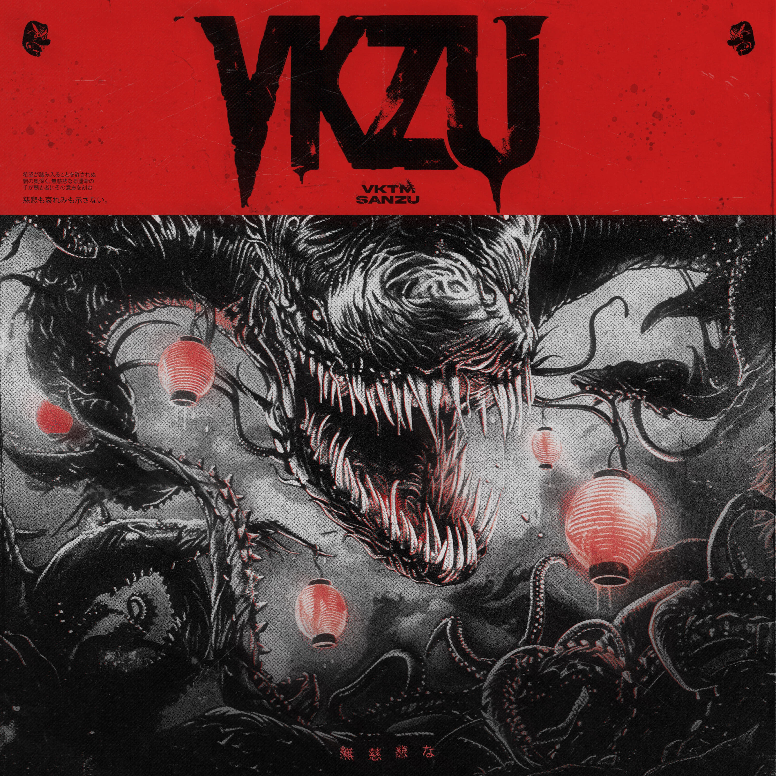 Релиз MERCILESS