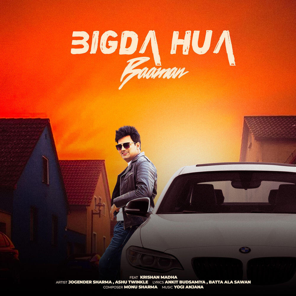 Релиз Bigda Hua Baaman