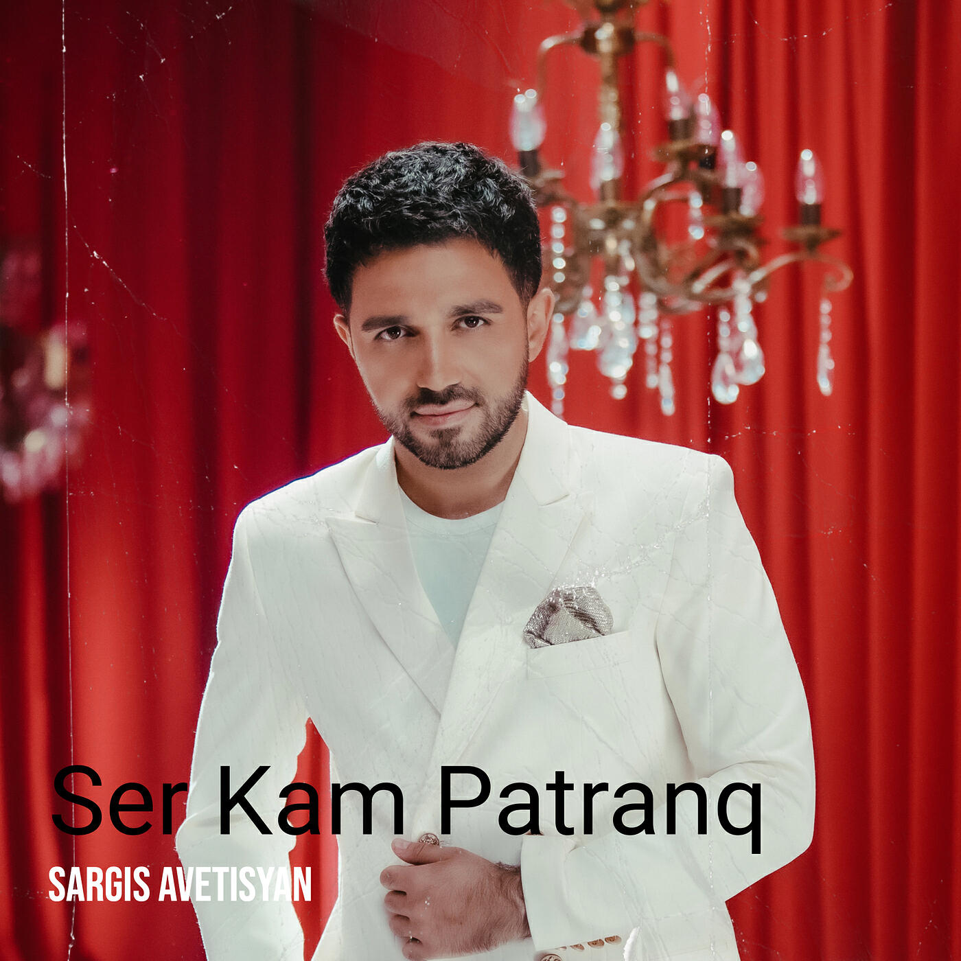 Релиз Ser Kam Patranq