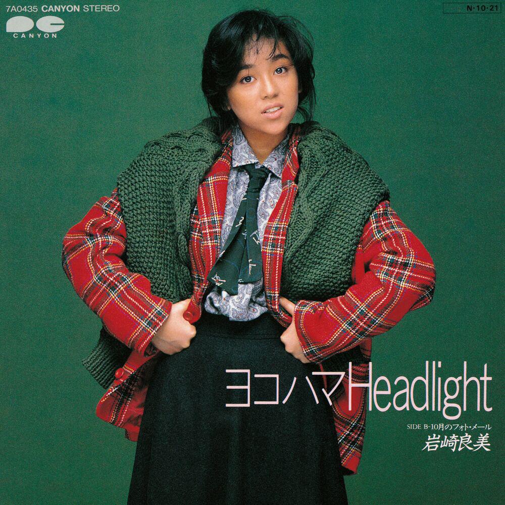 Релиз ヨコハマHeadlight