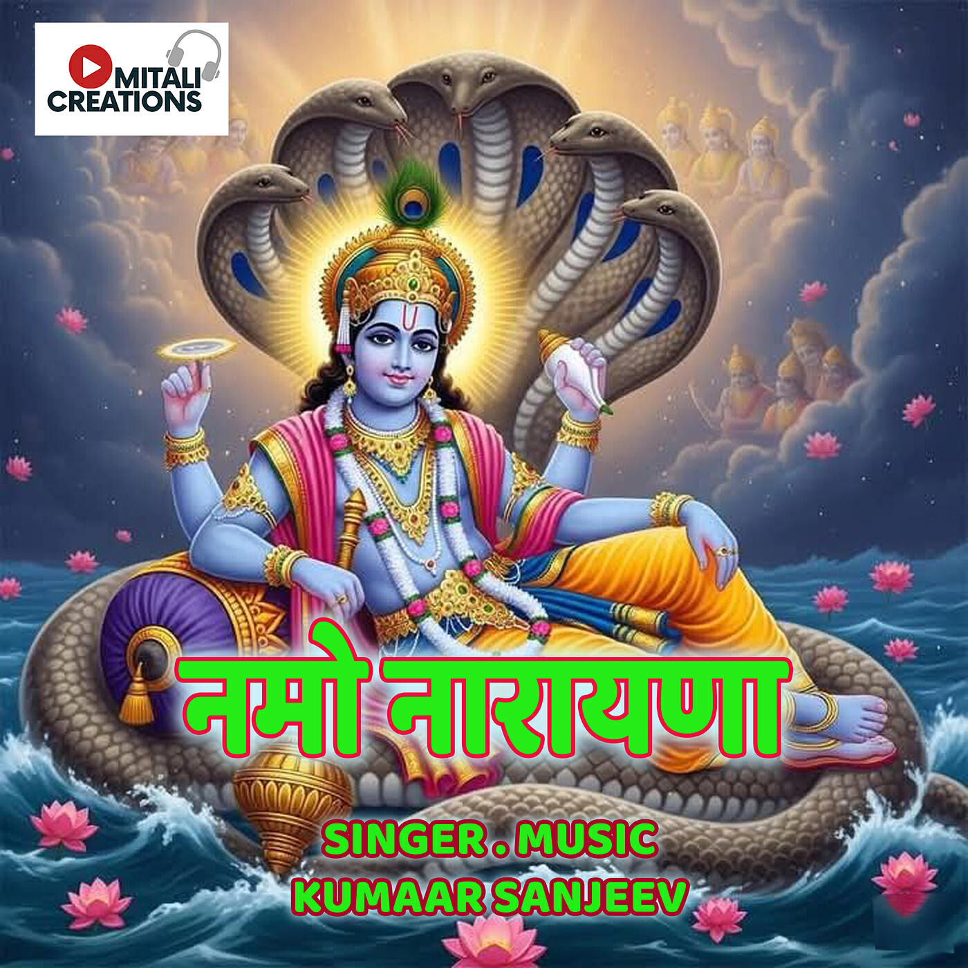 Релиз Namo Narayana